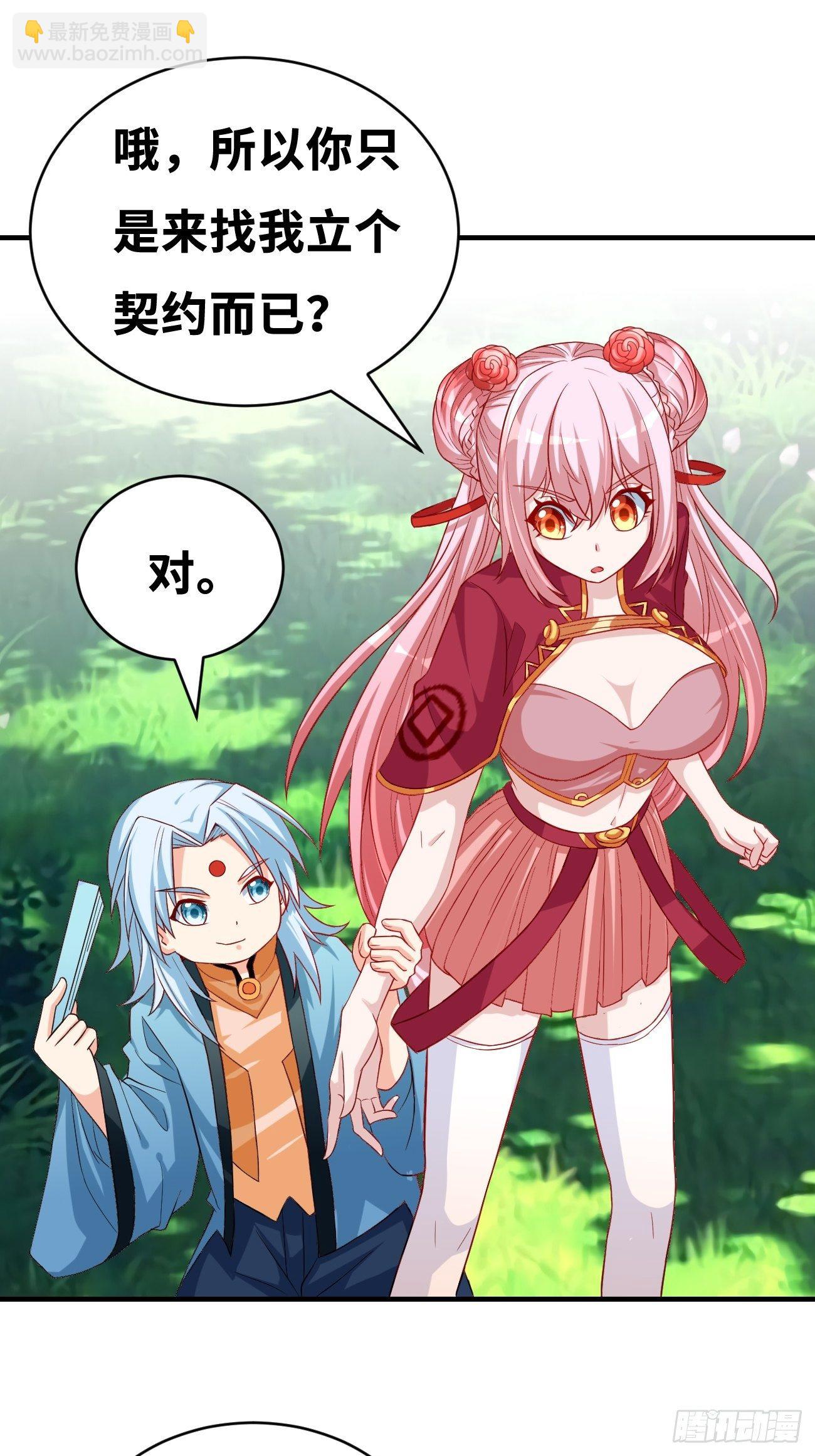 第三话：签订契约(1/2)-第4话