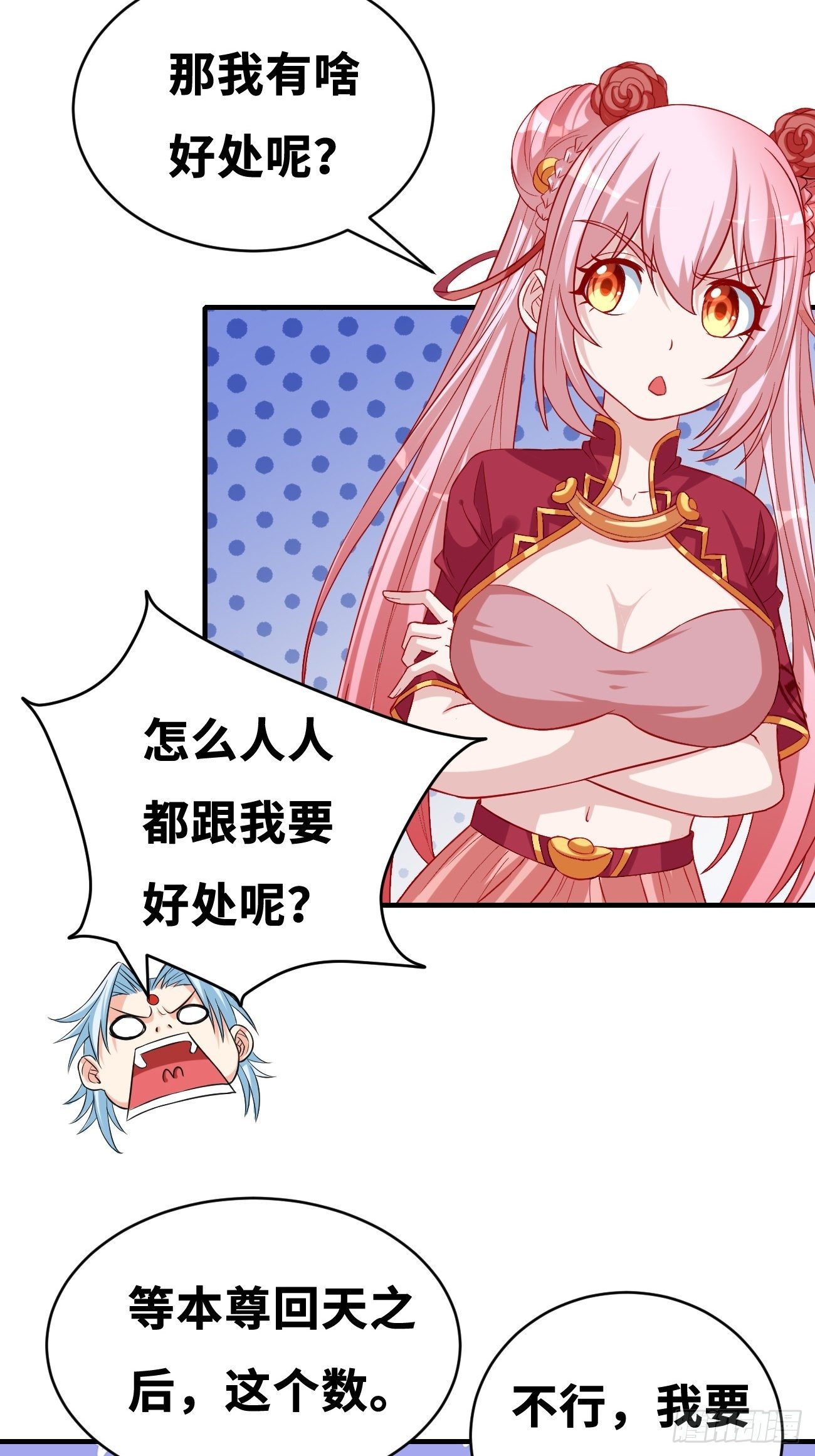 第三话：签订契约(1/2)-第4话