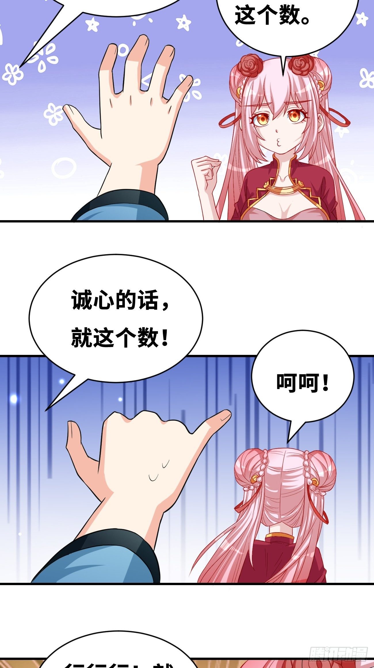 第三话：签订契约(1/2)-第4话