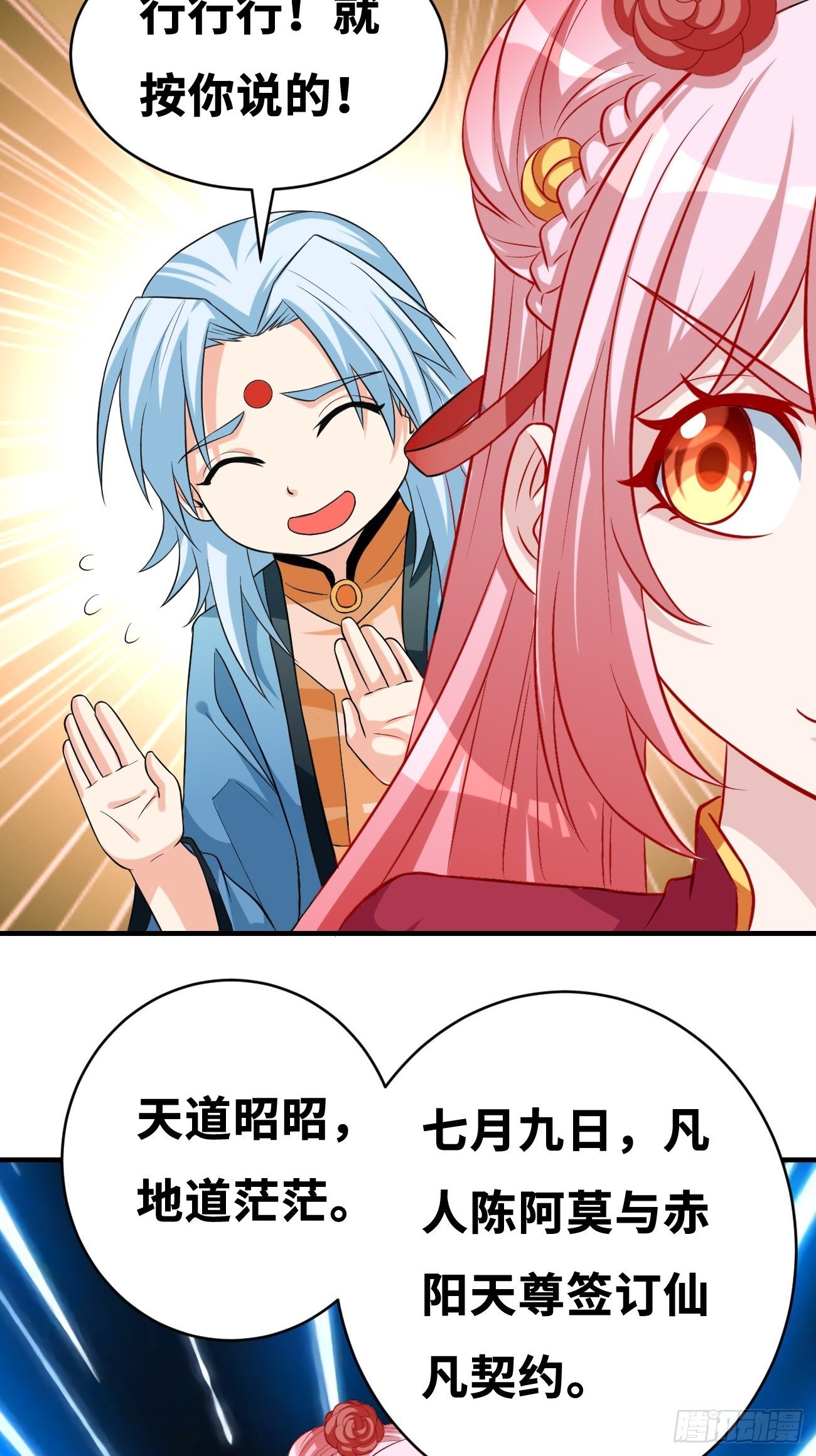 第三话：签订契约(1/2)-第4话