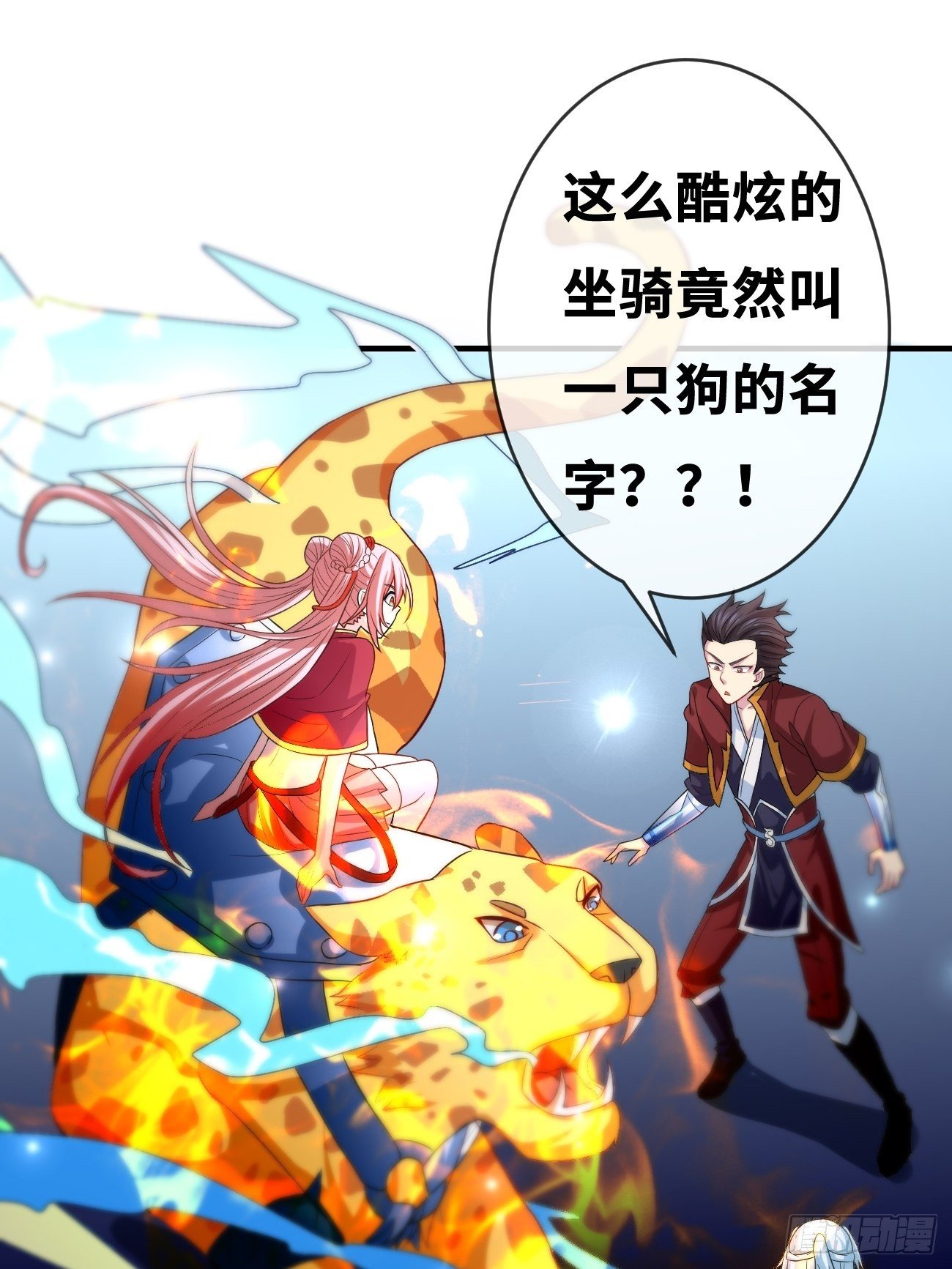 第三话：签订契约(1/2)-第4话