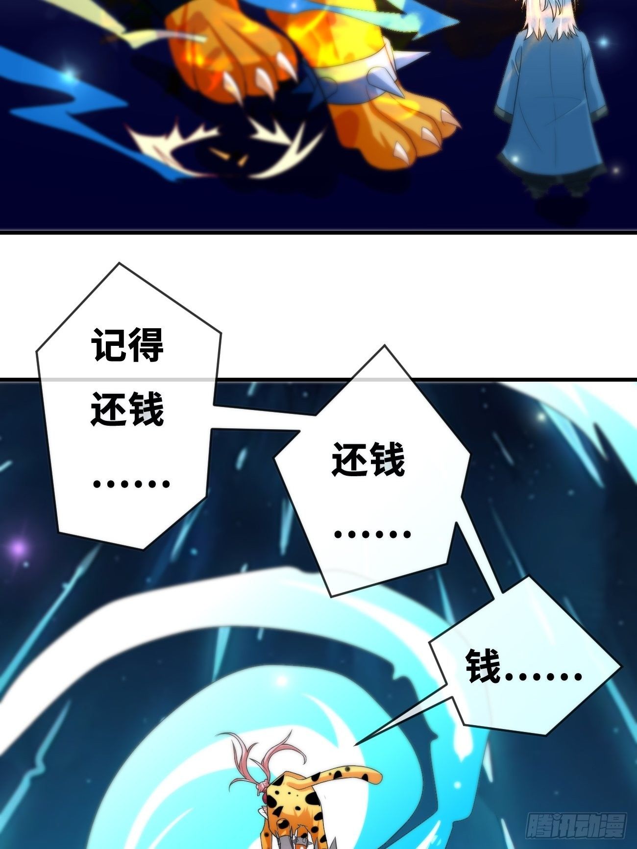 第三话：签订契约(1/2)-第4话