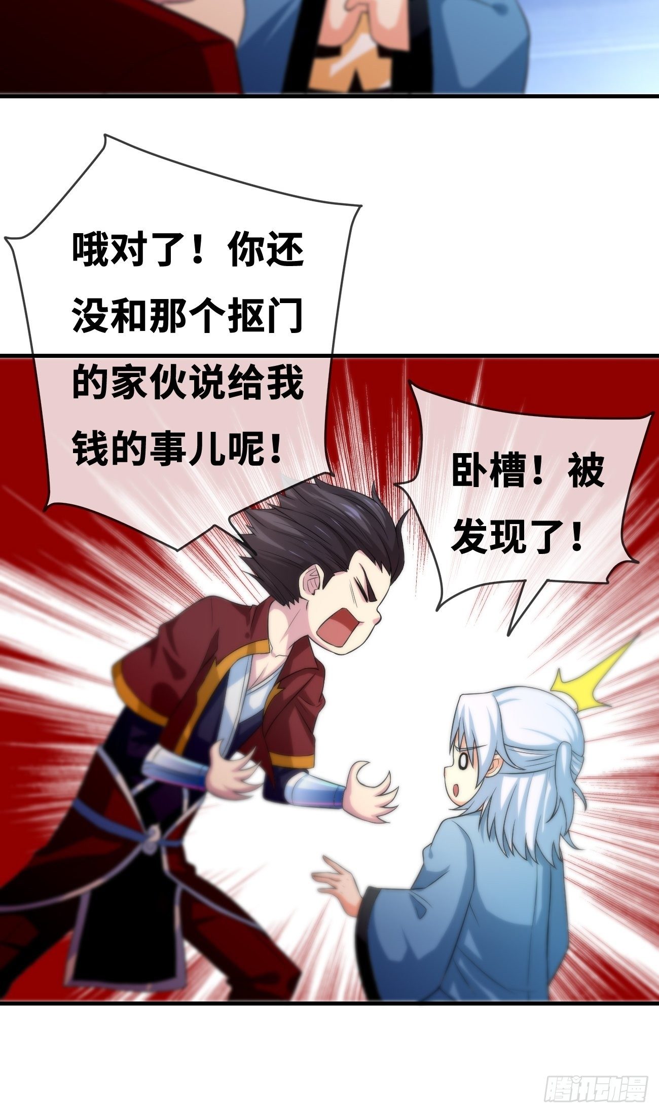 第三话：签订契约(1/2)-第4话