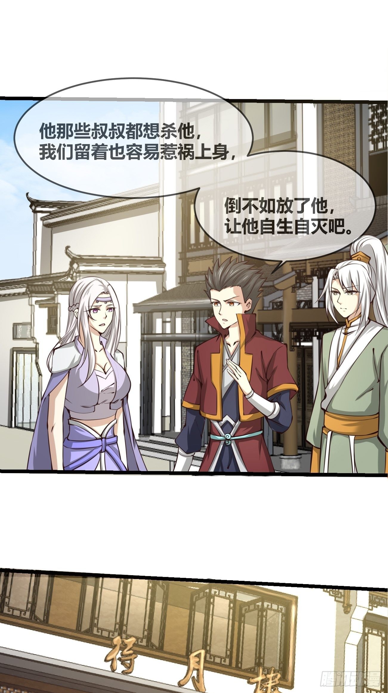 第三十一话(1/2)-第32话