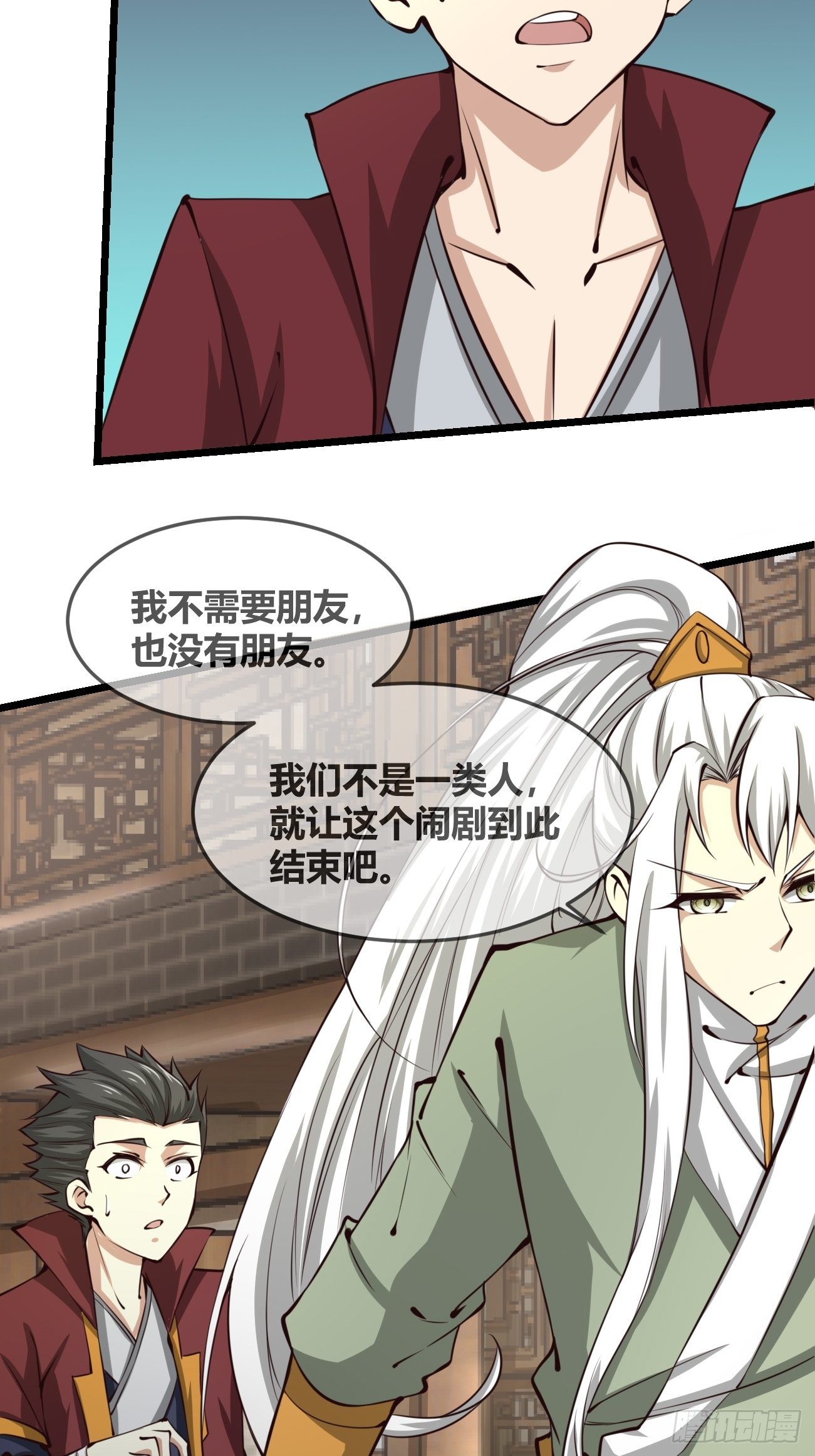 第三十一话(1/2)-第32话