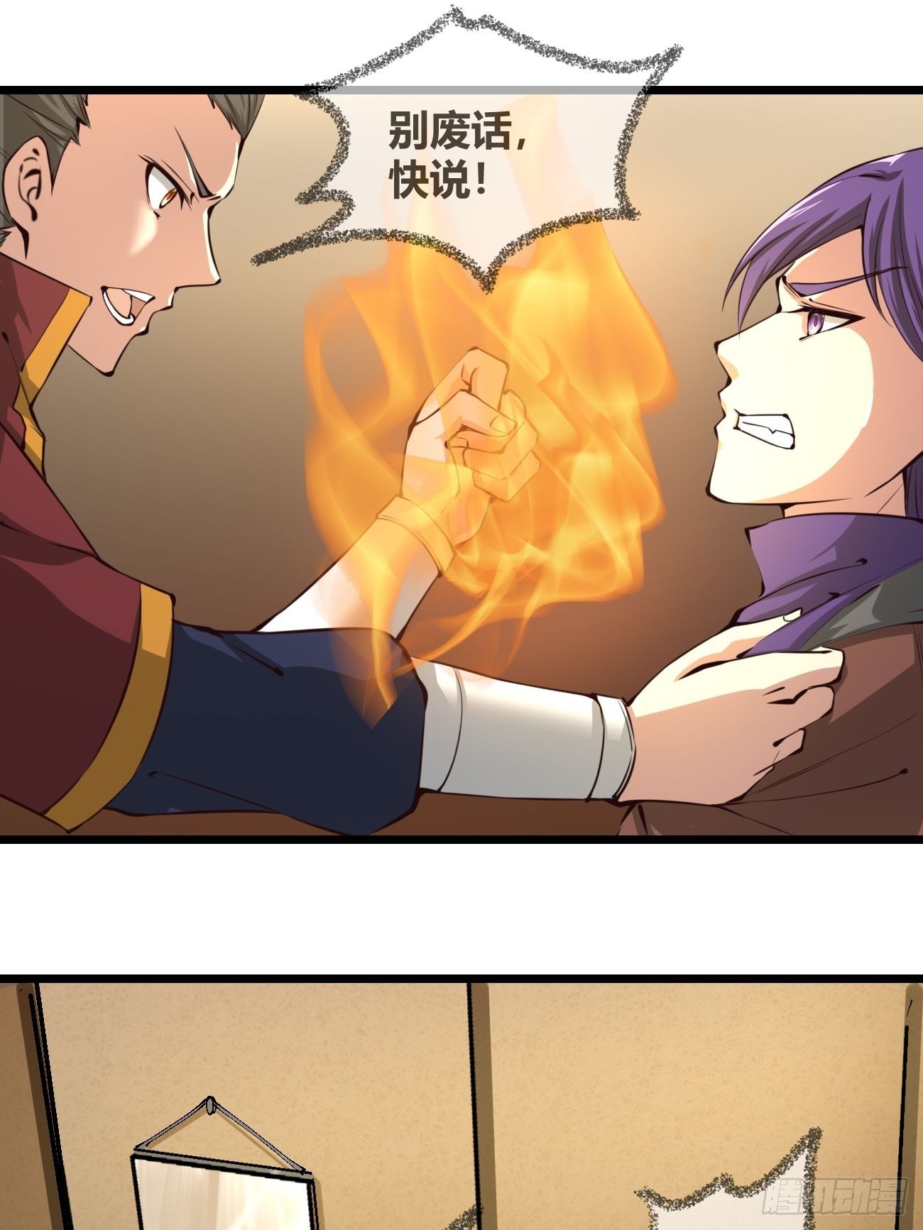 第三十一话(1/2)-第32话