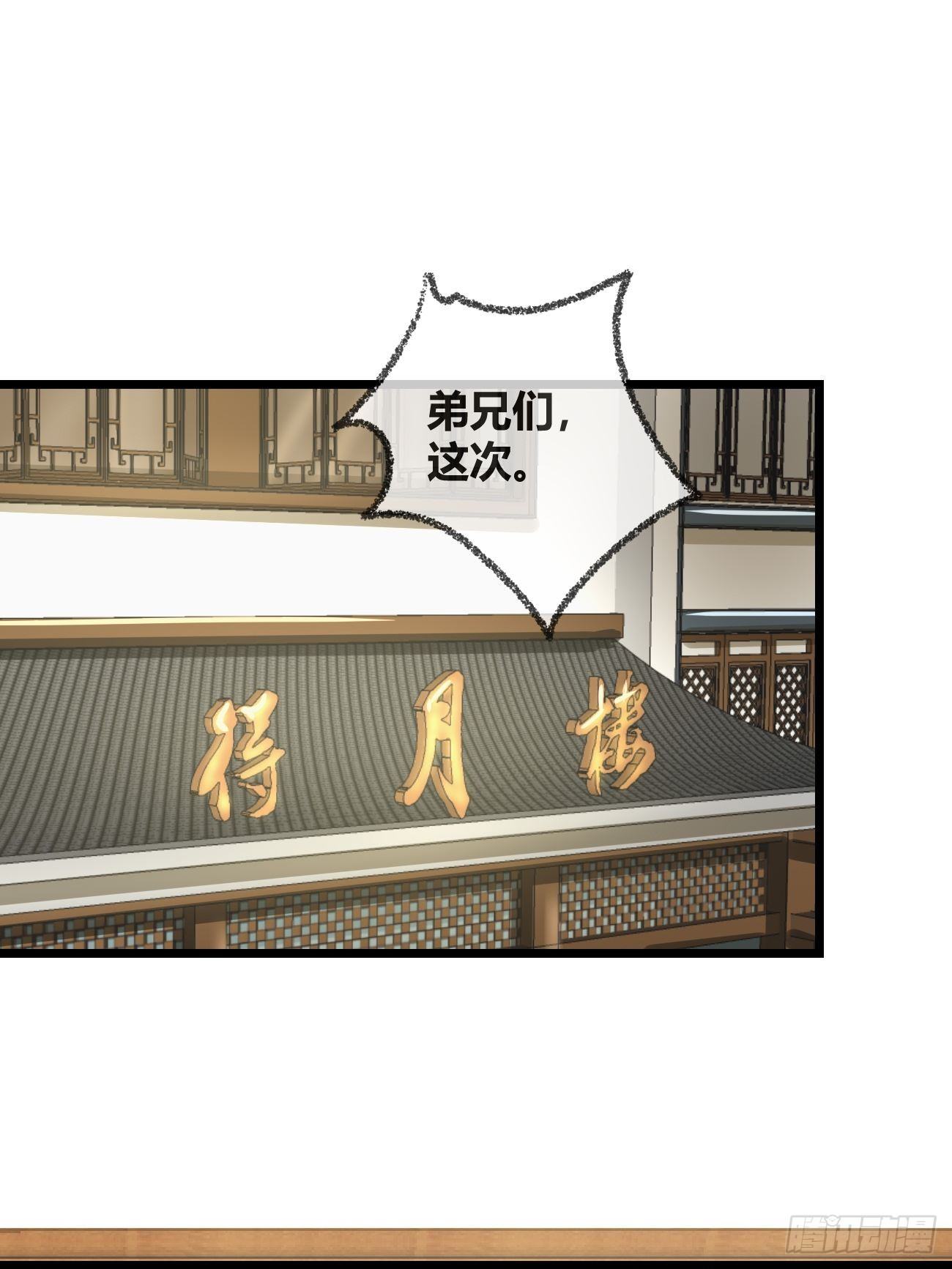 第三十一话(1/2)-第32话