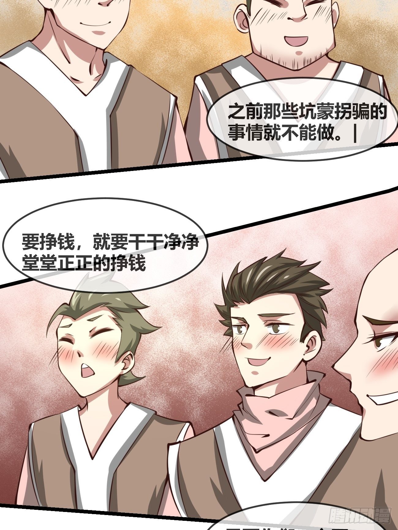 第三十一话(1/2)-第32话