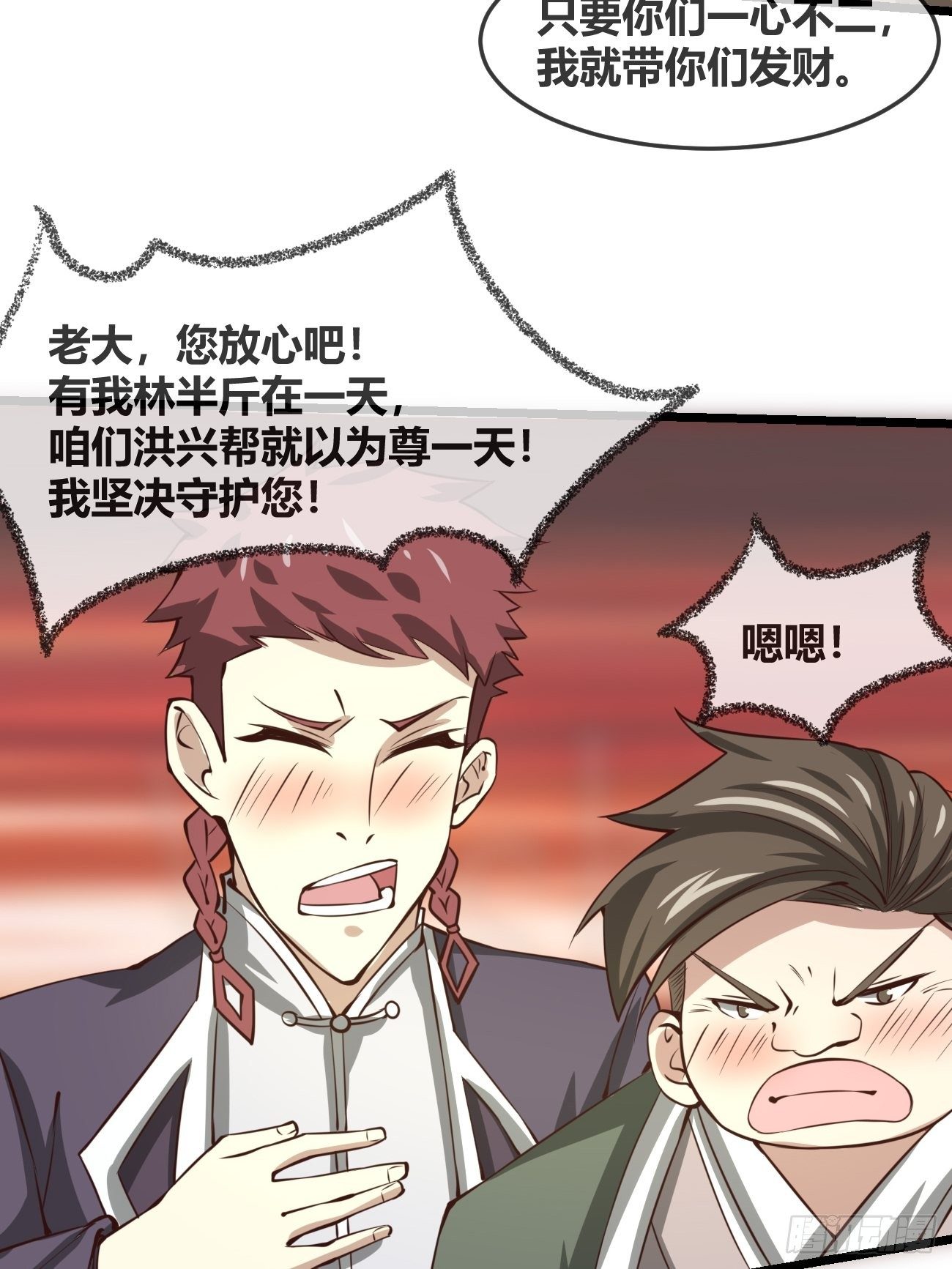 第三十一话(1/2)-第32话