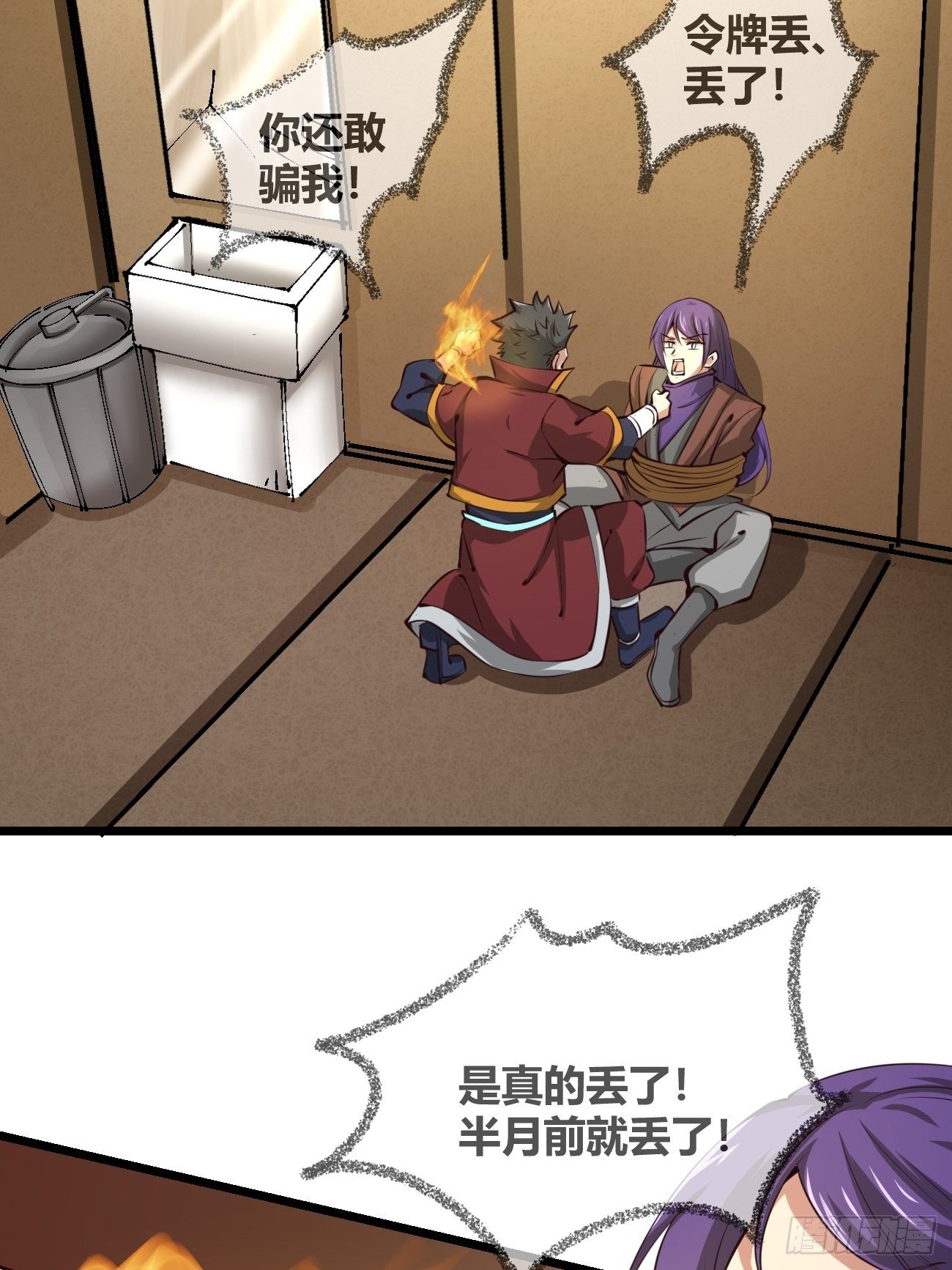 第三十一话(1/2)-第32话