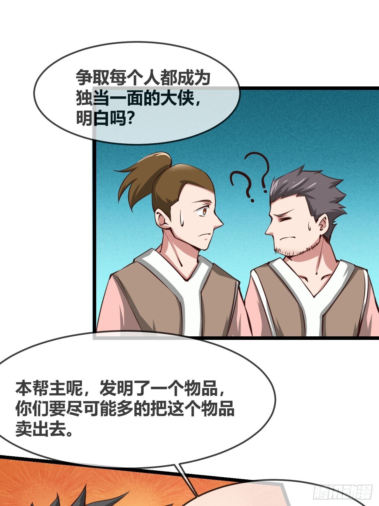 第三十一话(1/2)-第32话