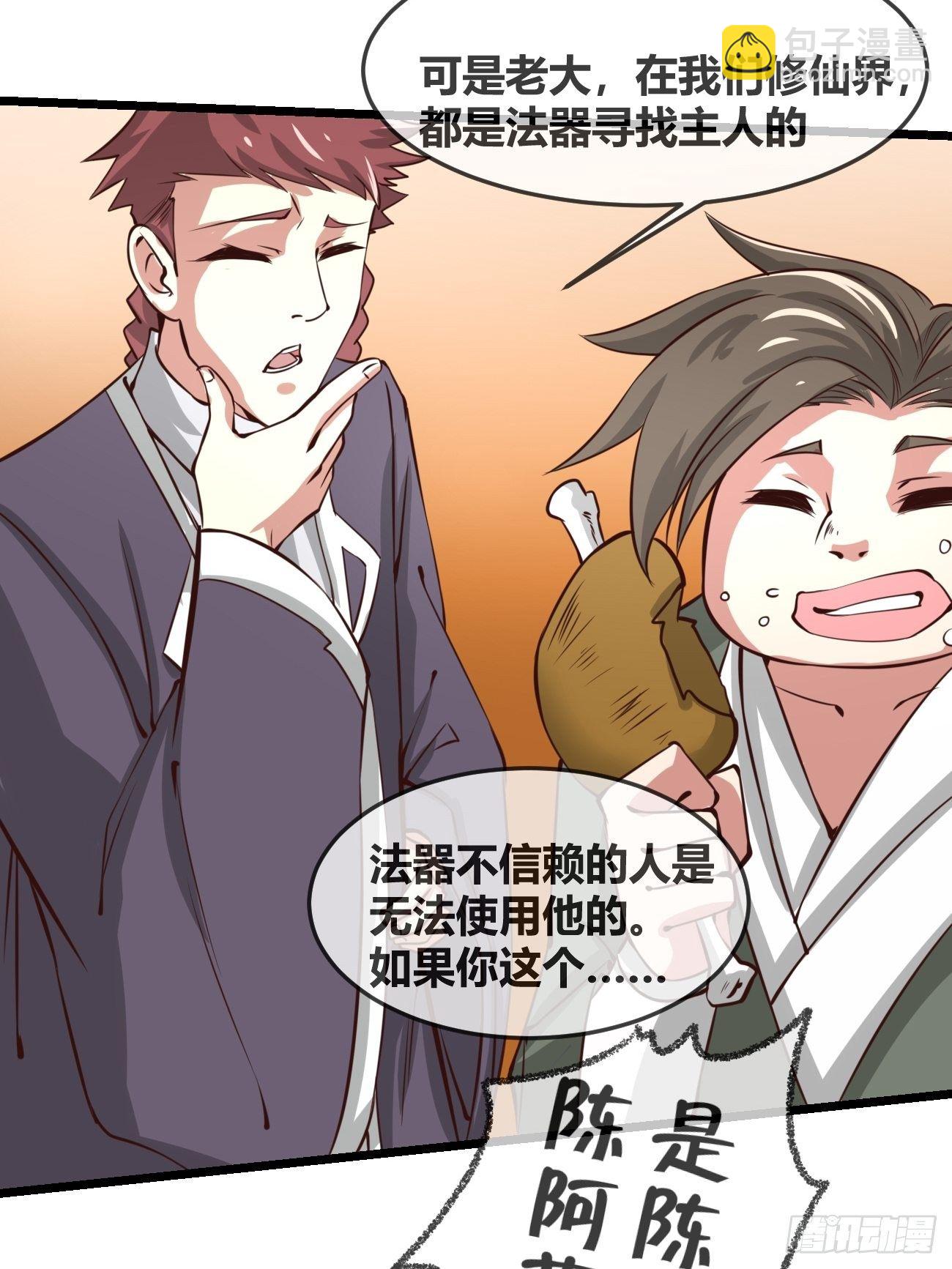 第三十一话(1/2)-第32话