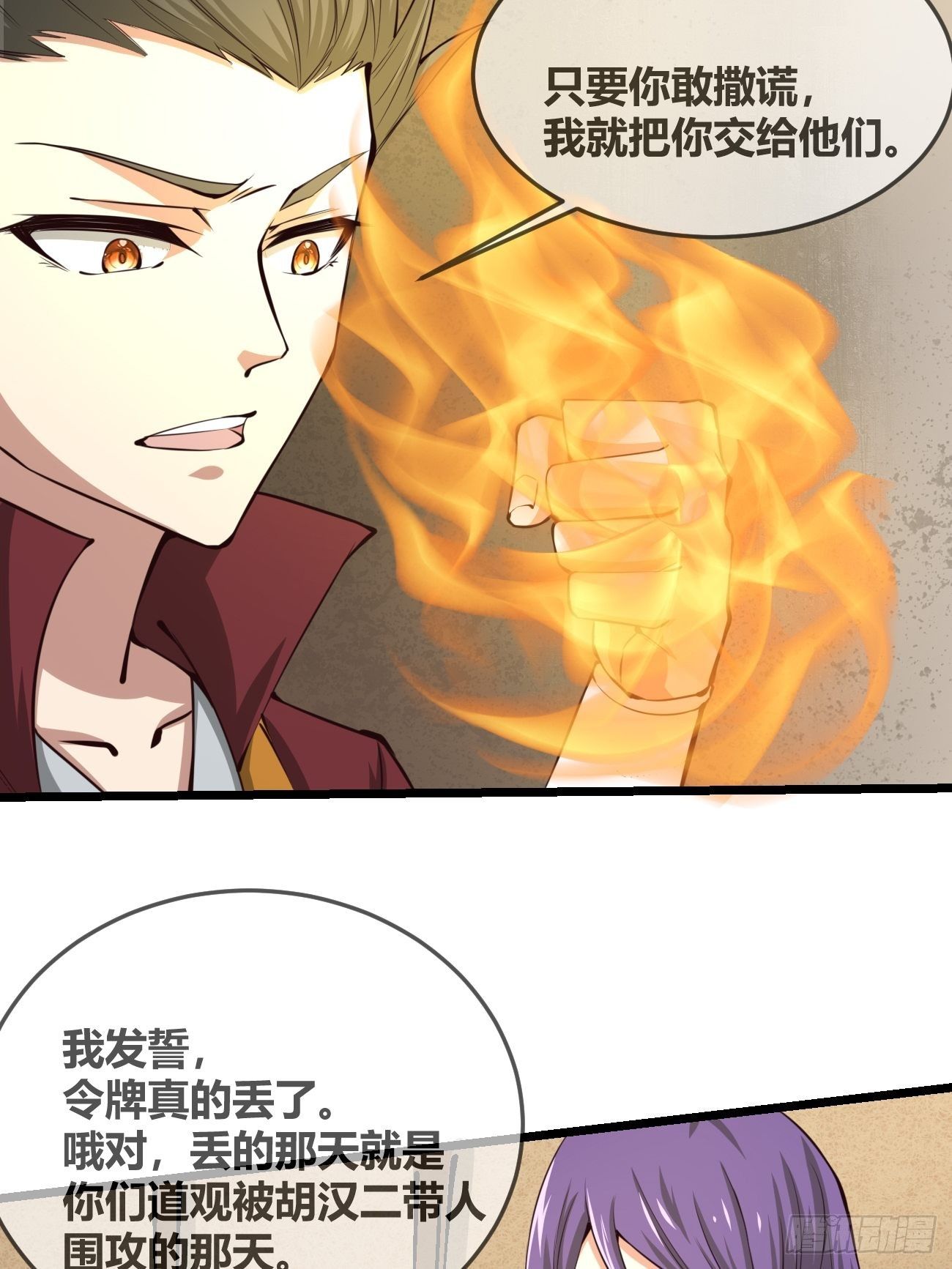 第三十一话(1/2)-第32话