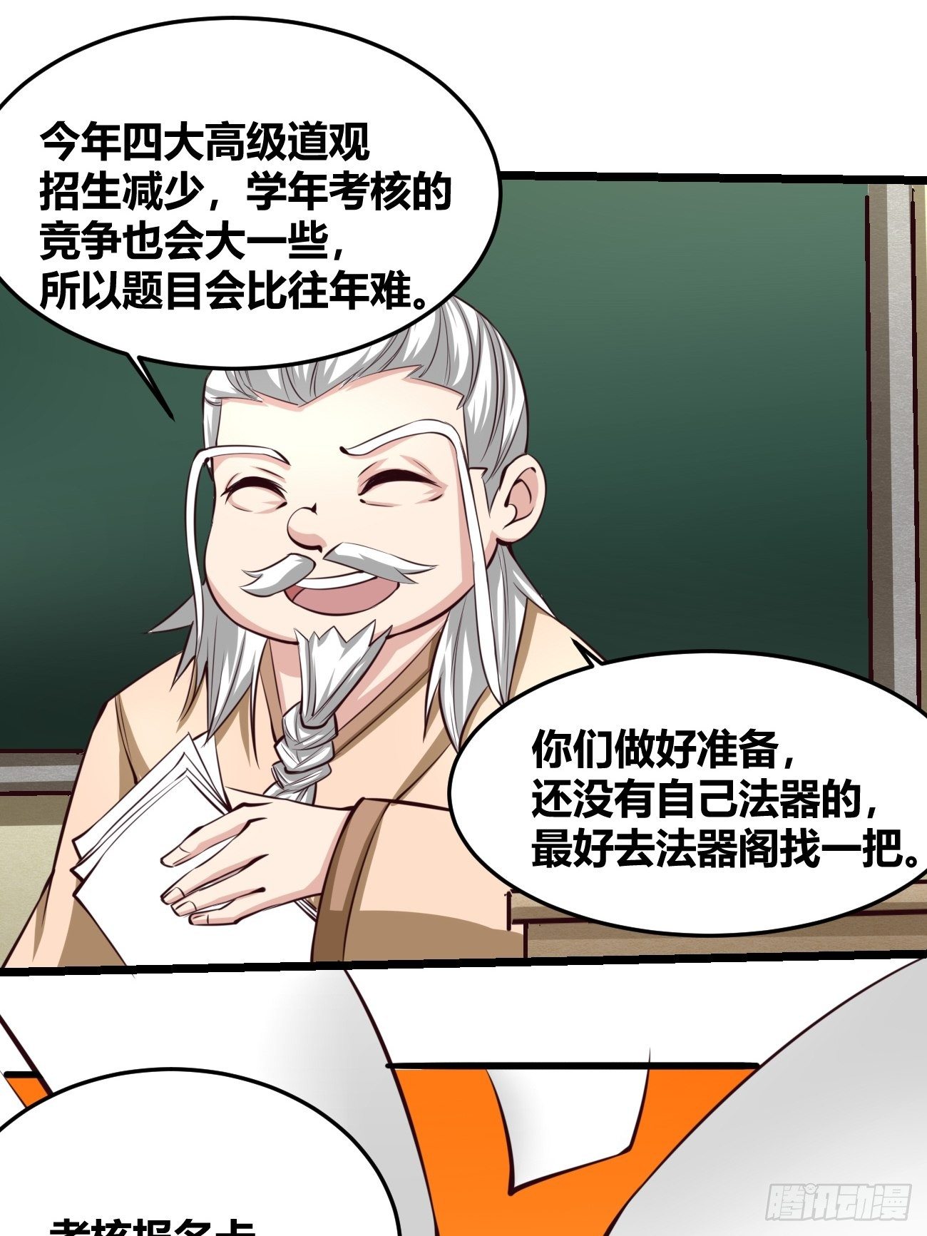 第三十三话(1/2)-第34话