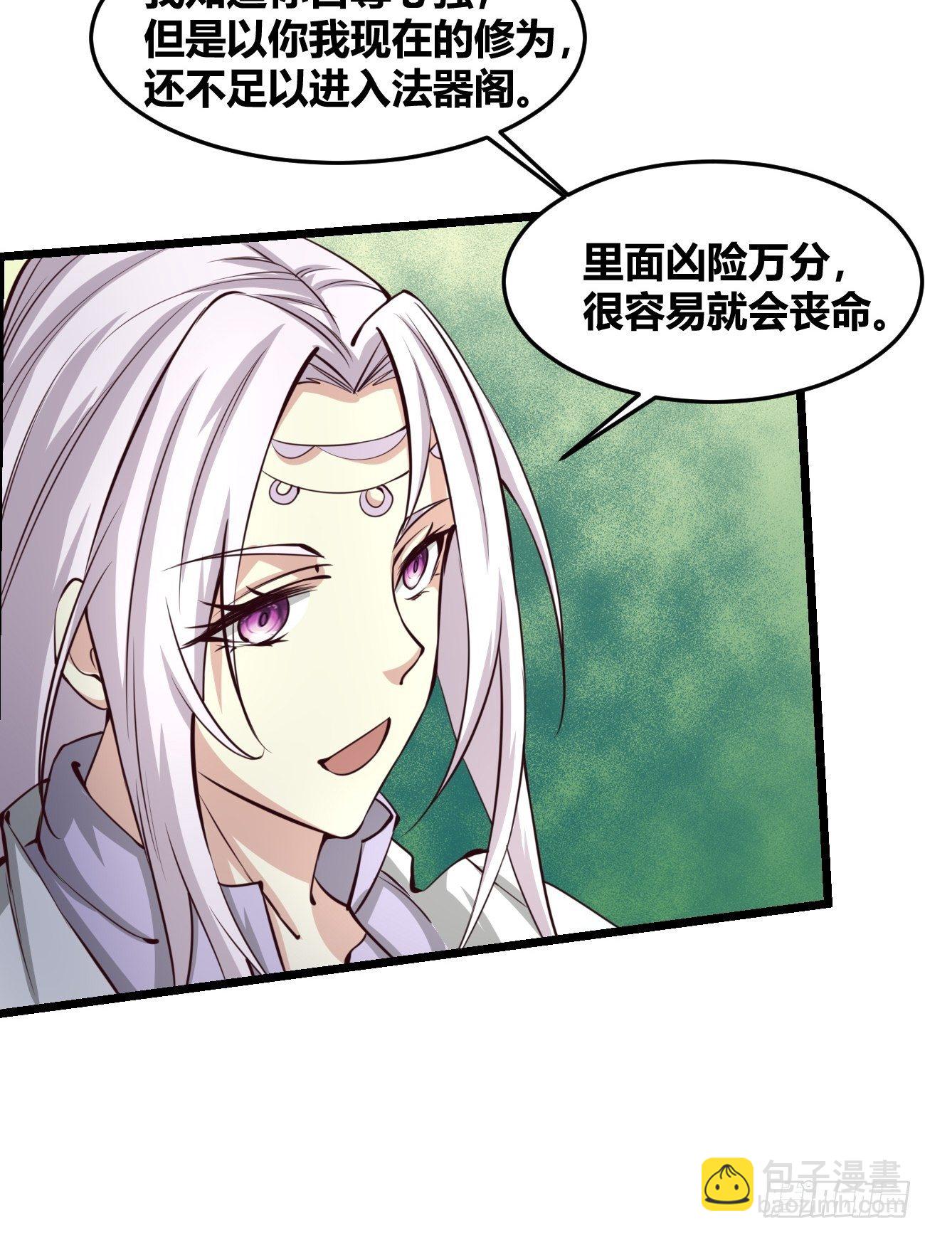 第三十三话(1/2)-第34话