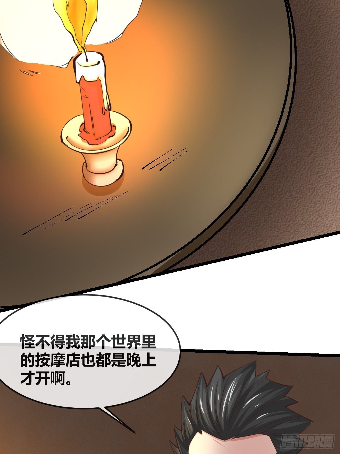 第三十三话(1/2)-第34话