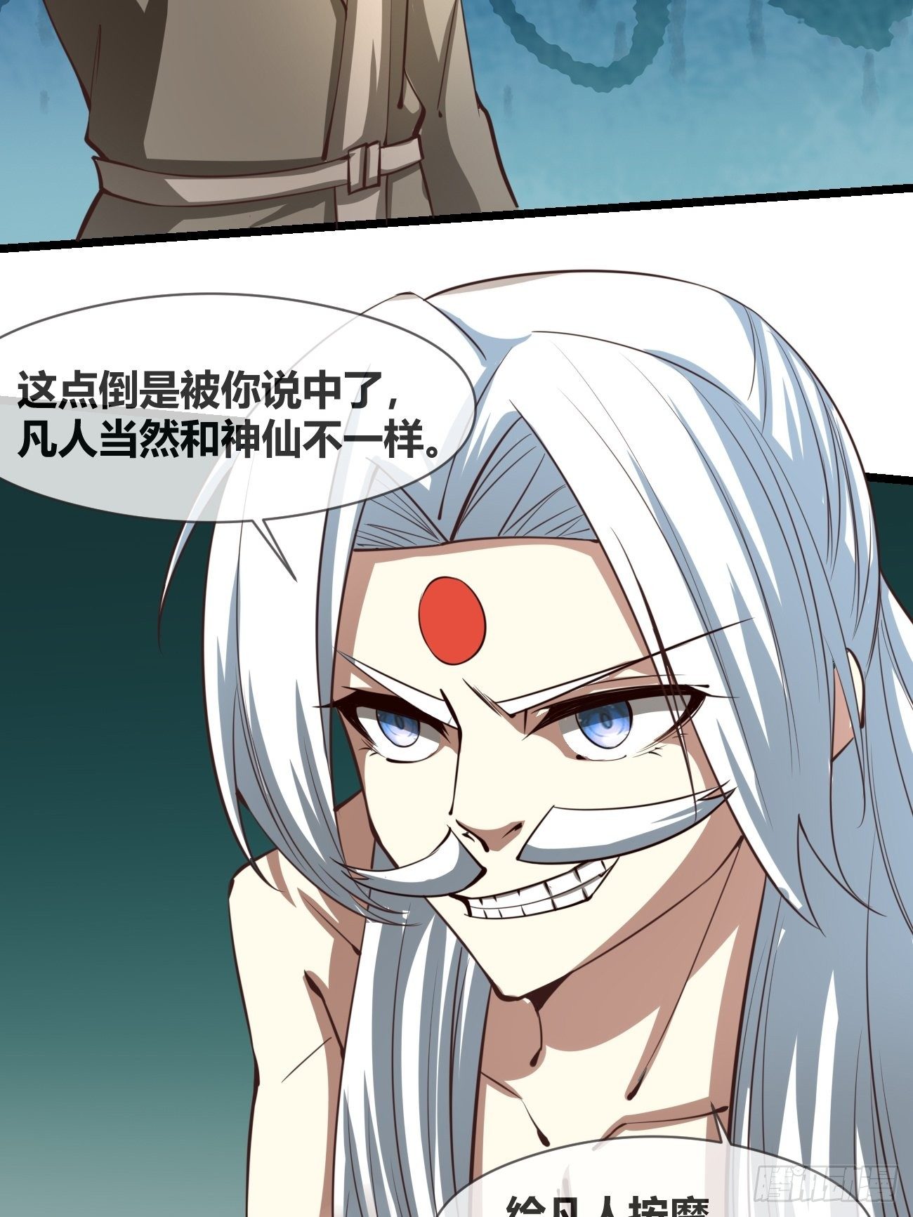 第三十三话(1/2)-第34话