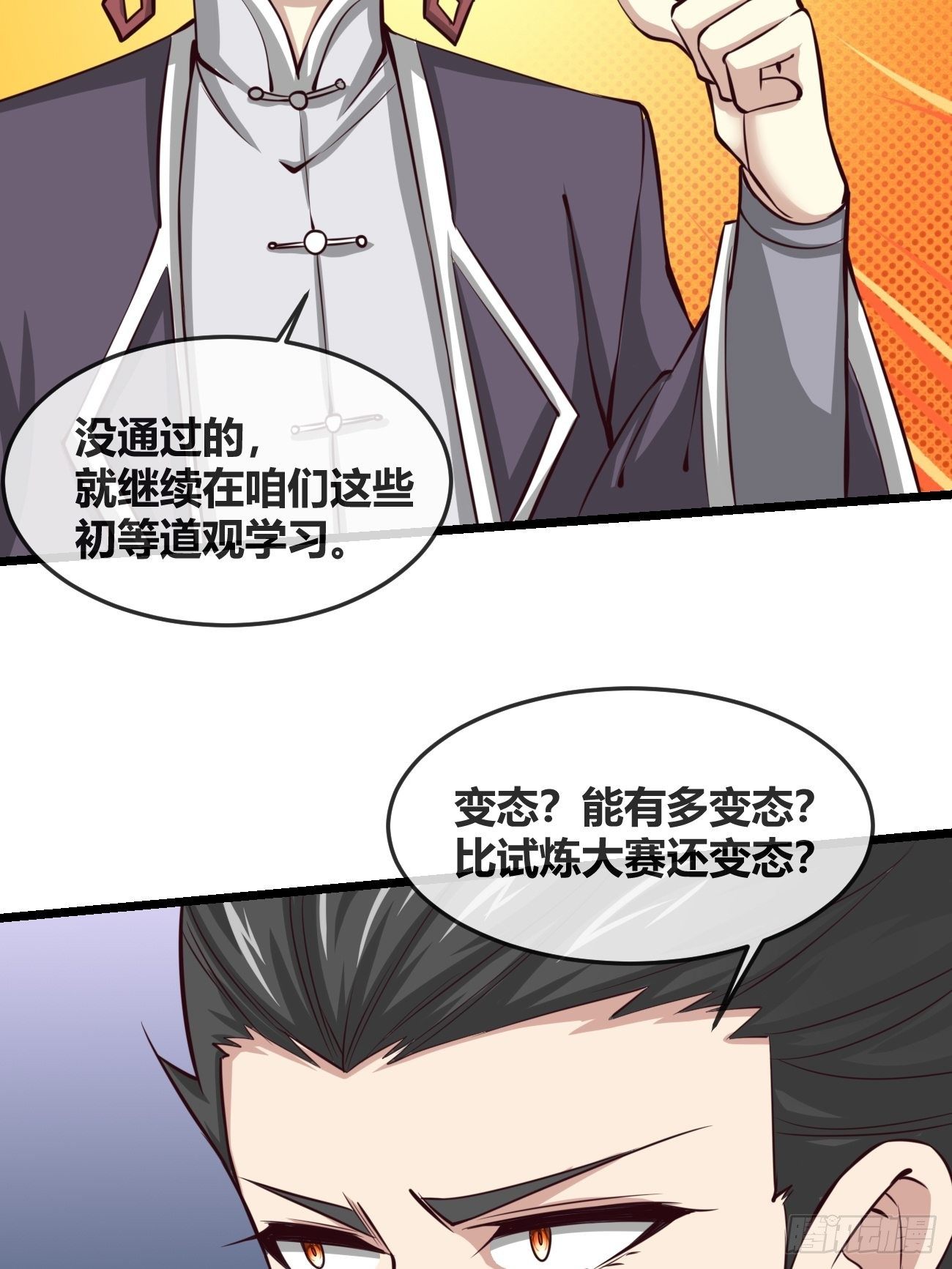 第三十三话(1/2)-第34话