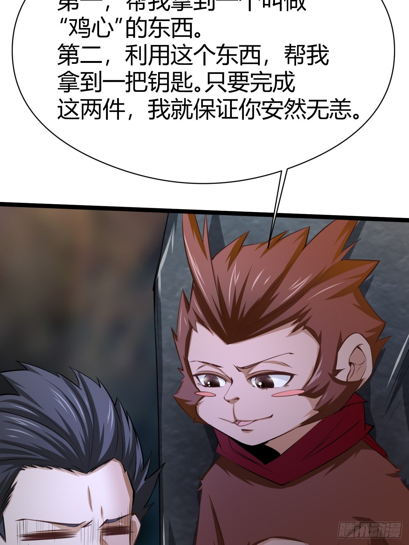 第三十五话(1/2)-第36话