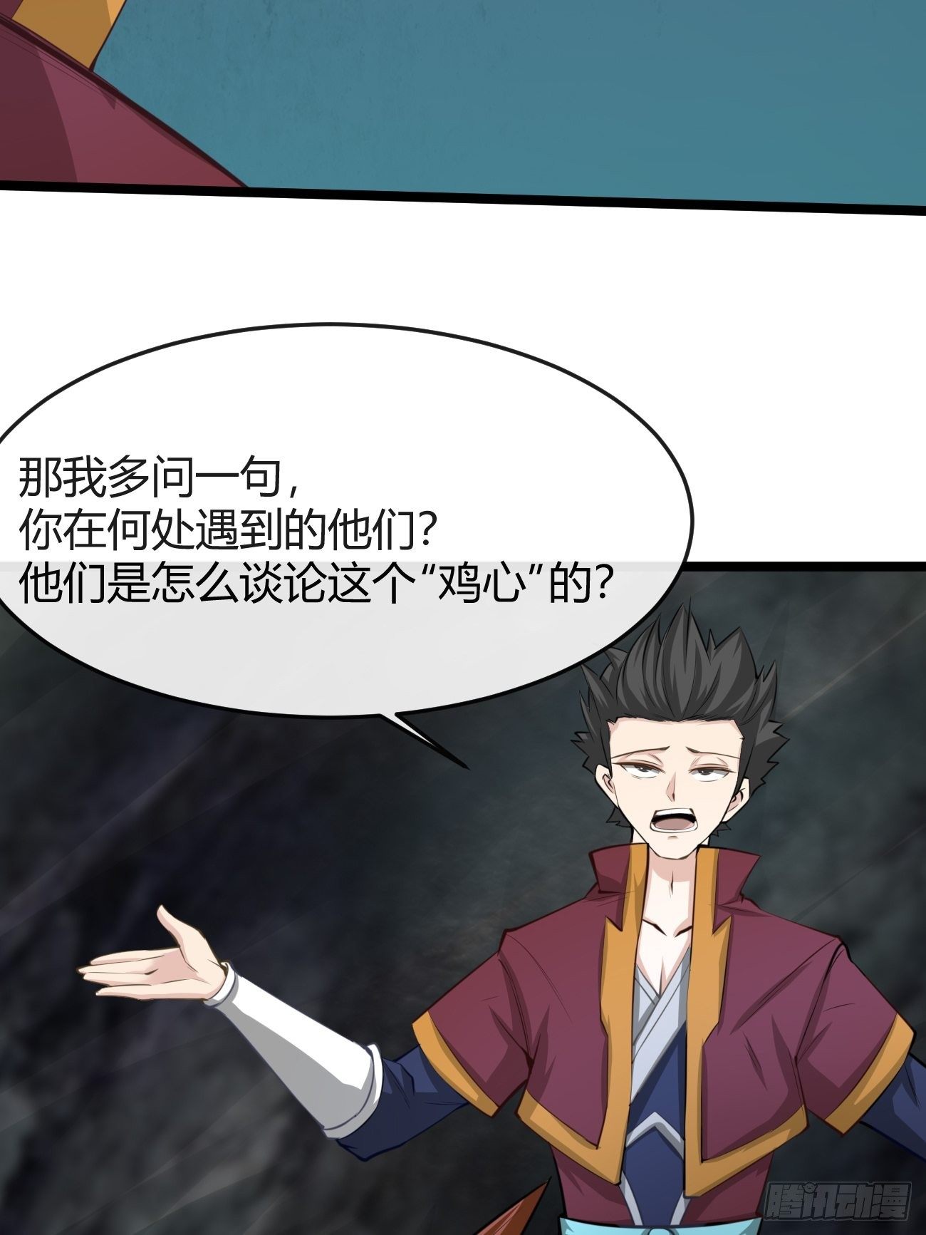 第三十五话(1/2)-第36话