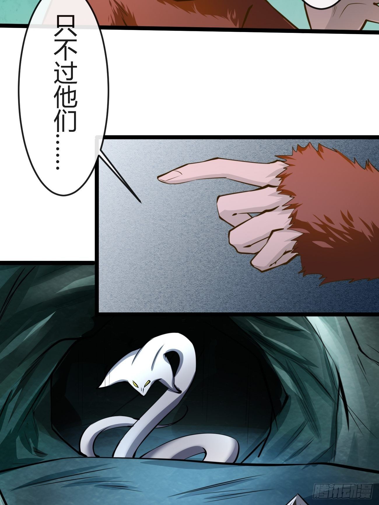 第三十五话(1/2)-第36话