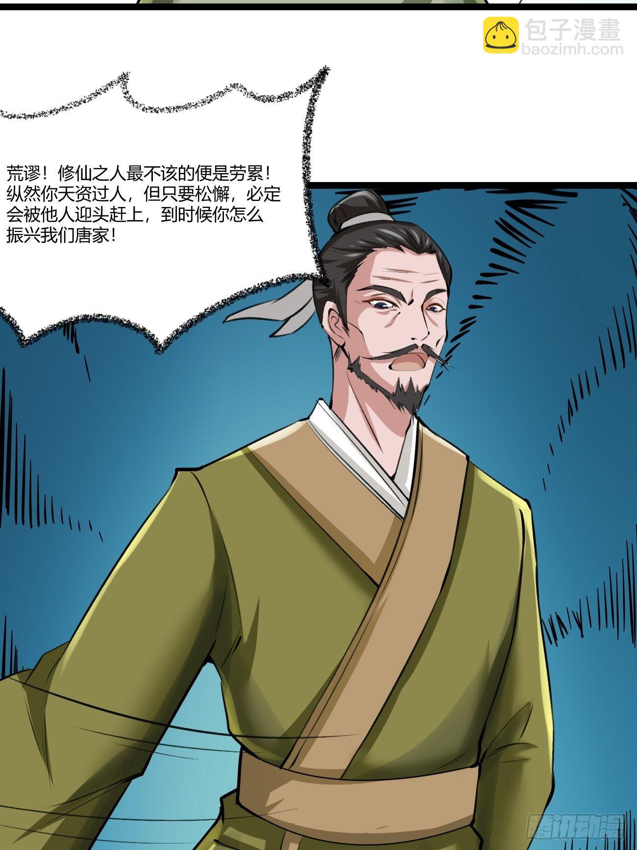 第三十七话(1/2)-第38话