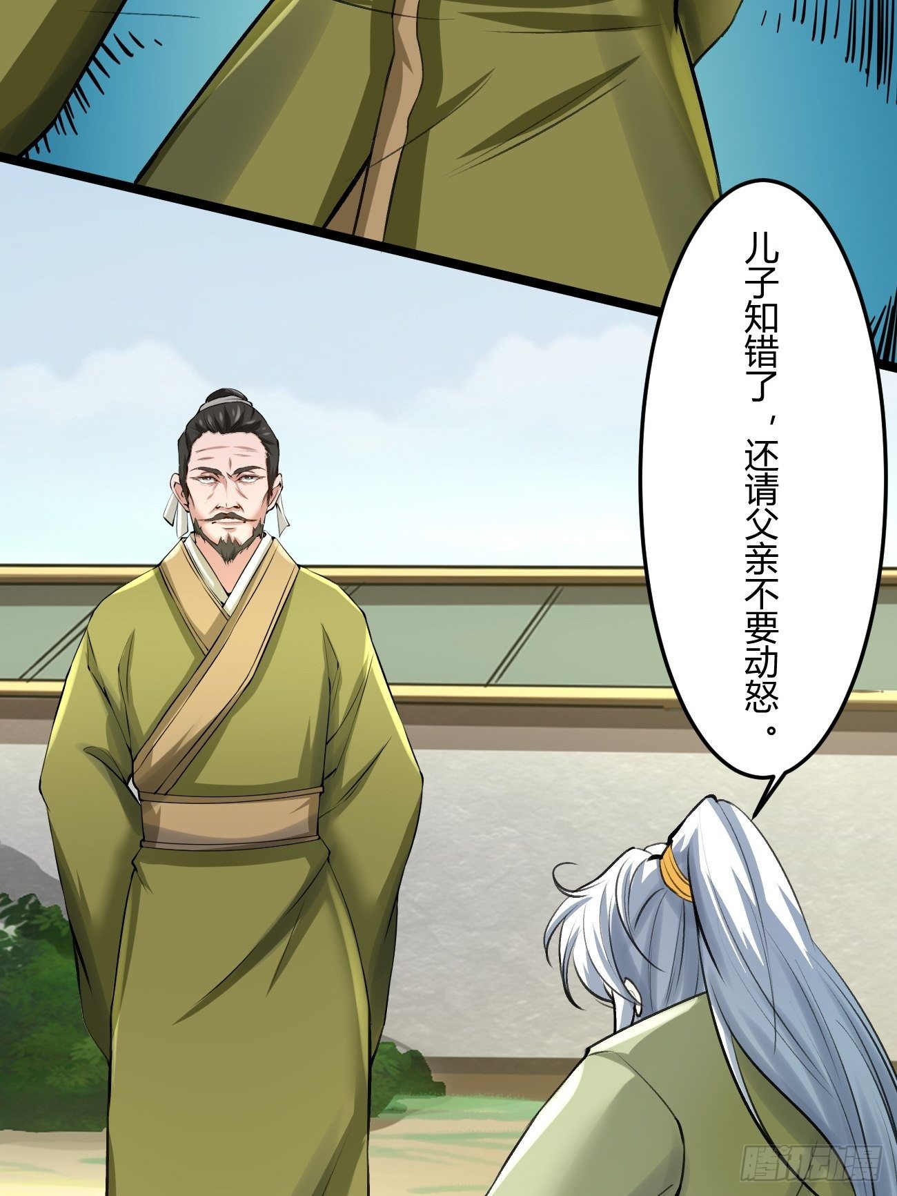 第三十七话(1/2)-第38话