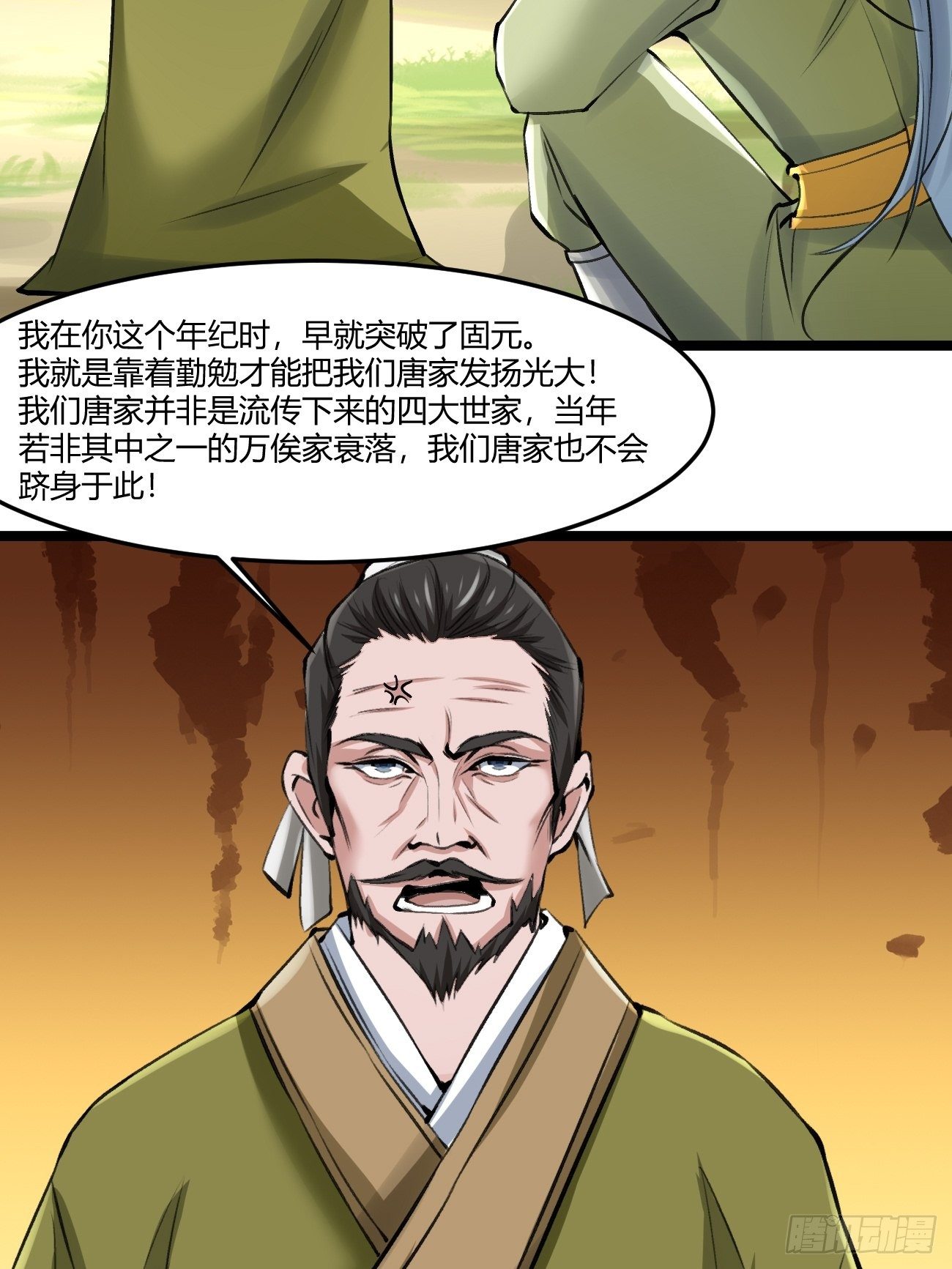 第三十七话(1/2)-第38话