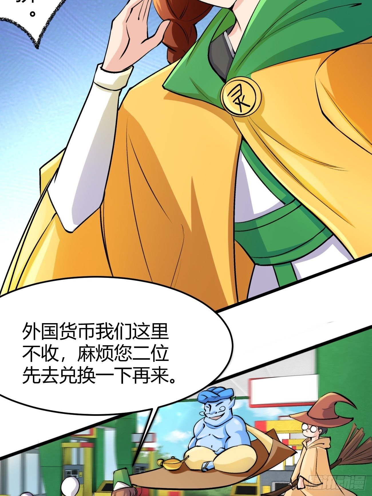 第三十九话(1/2)-第40话