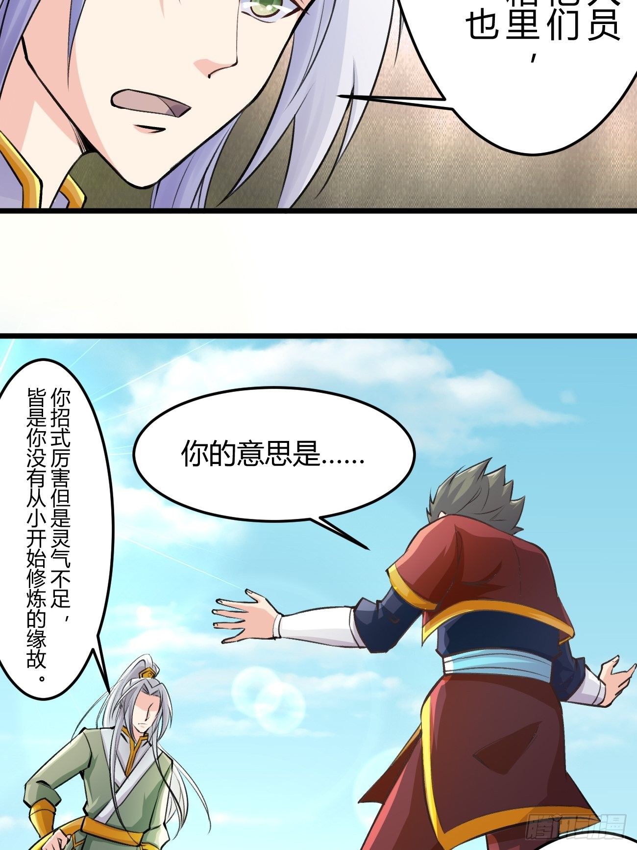 第三十九话(1/2)-第40话