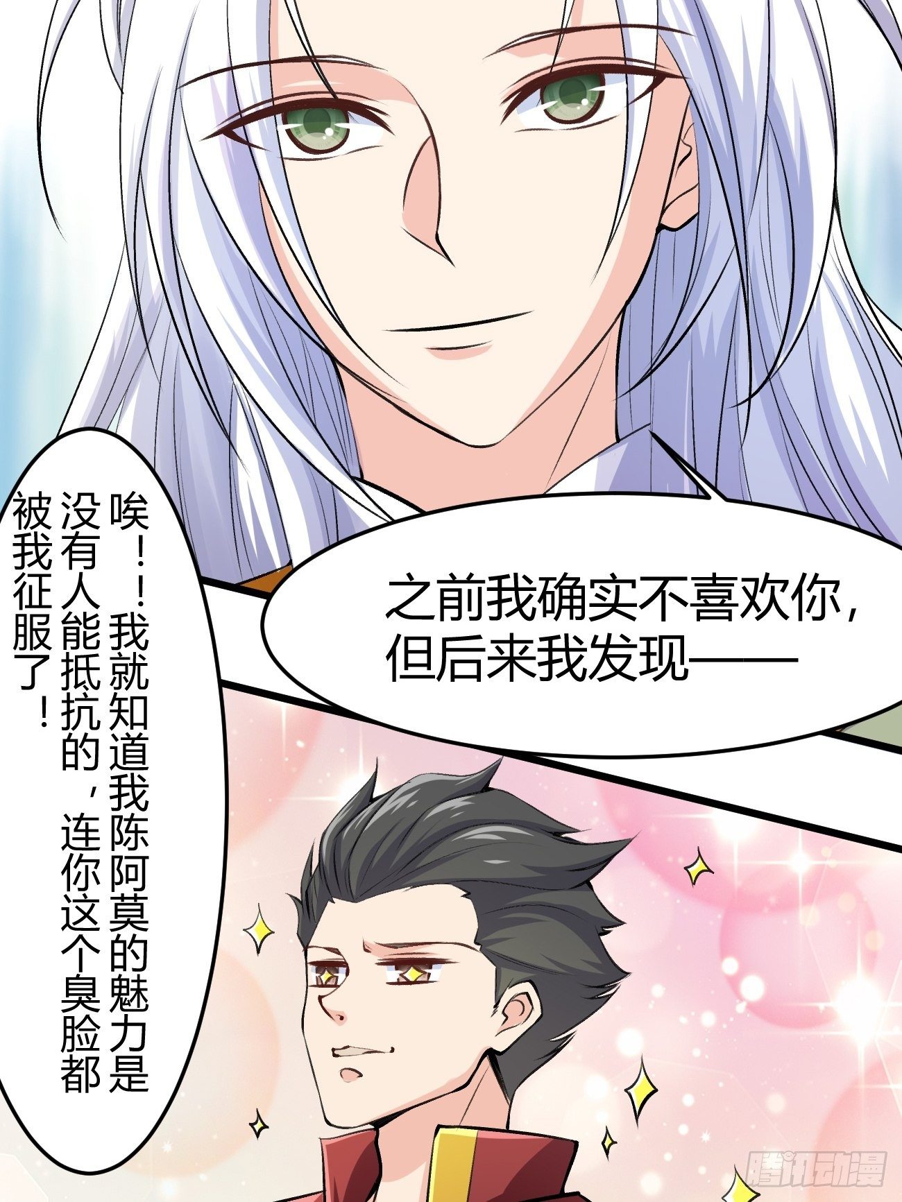 第三十九话(1/2)-第40话