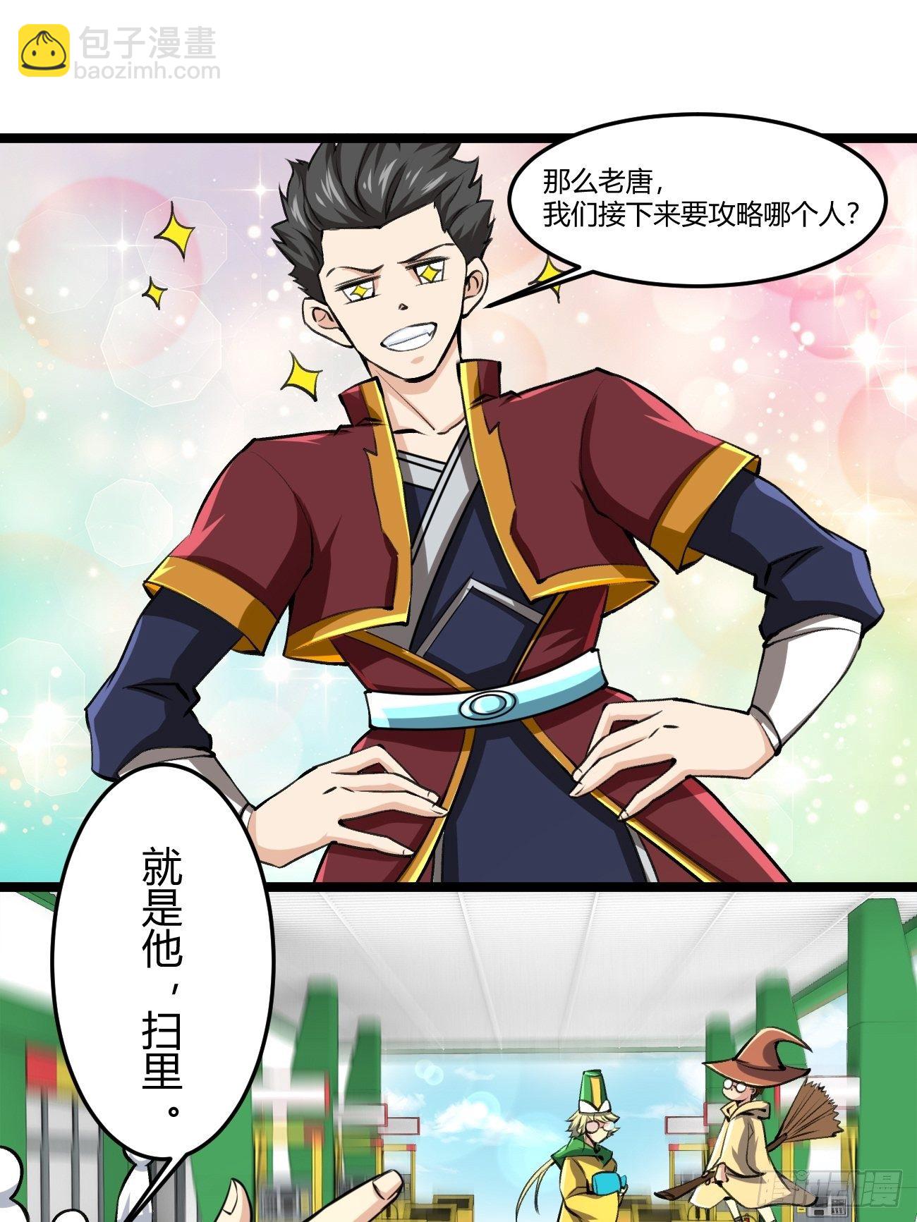 第三十九话(1/2)-第40话