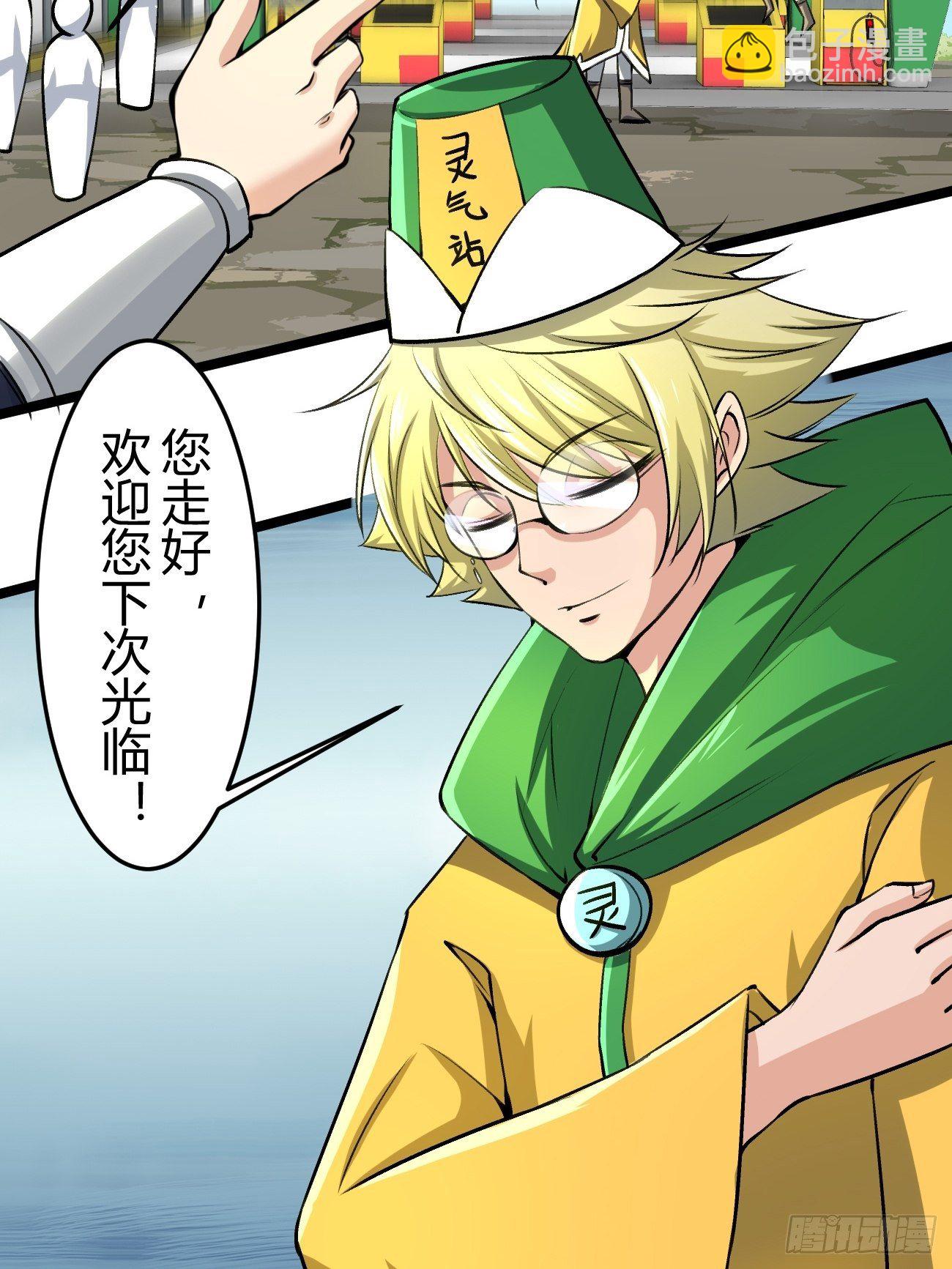 第三十九话(1/2)-第40话