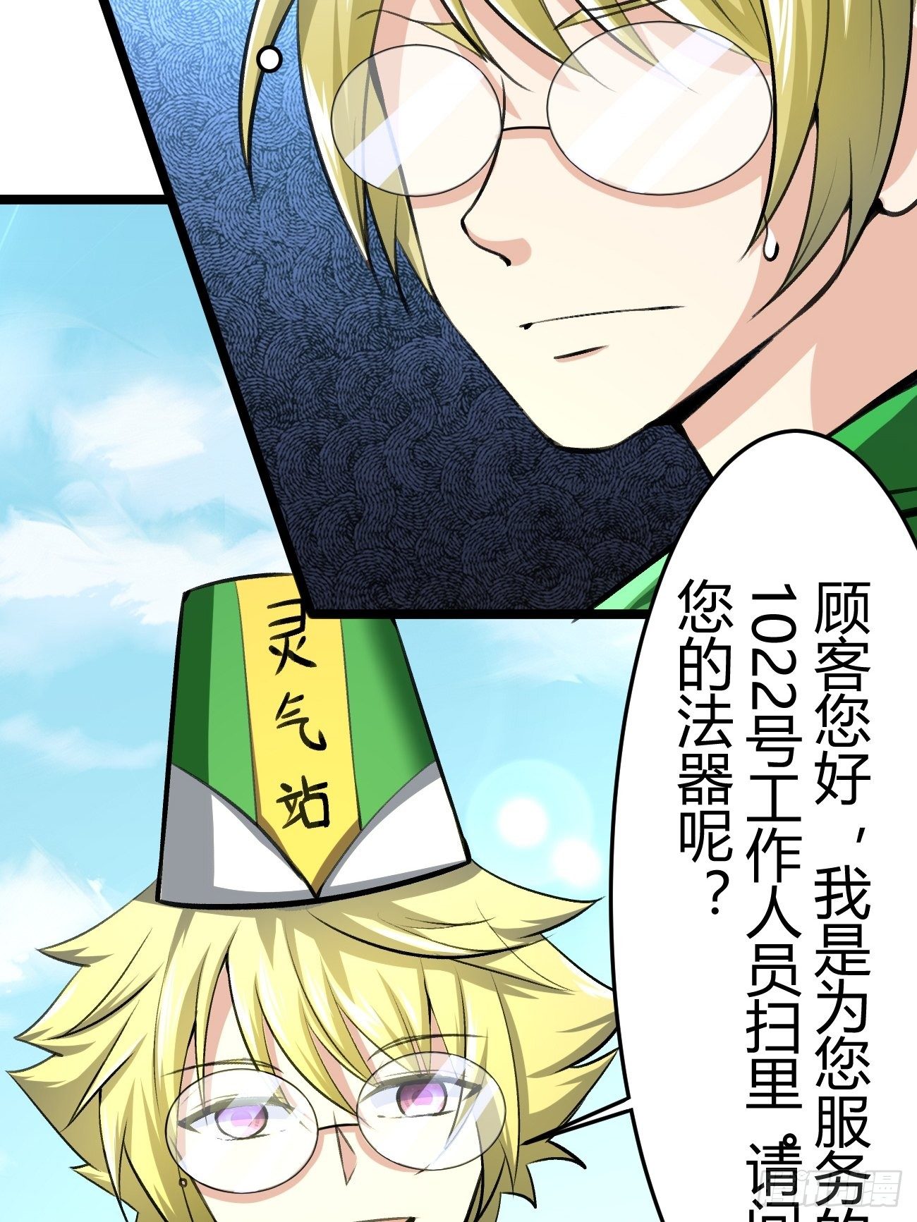 第三十九话(1/2)-第40话