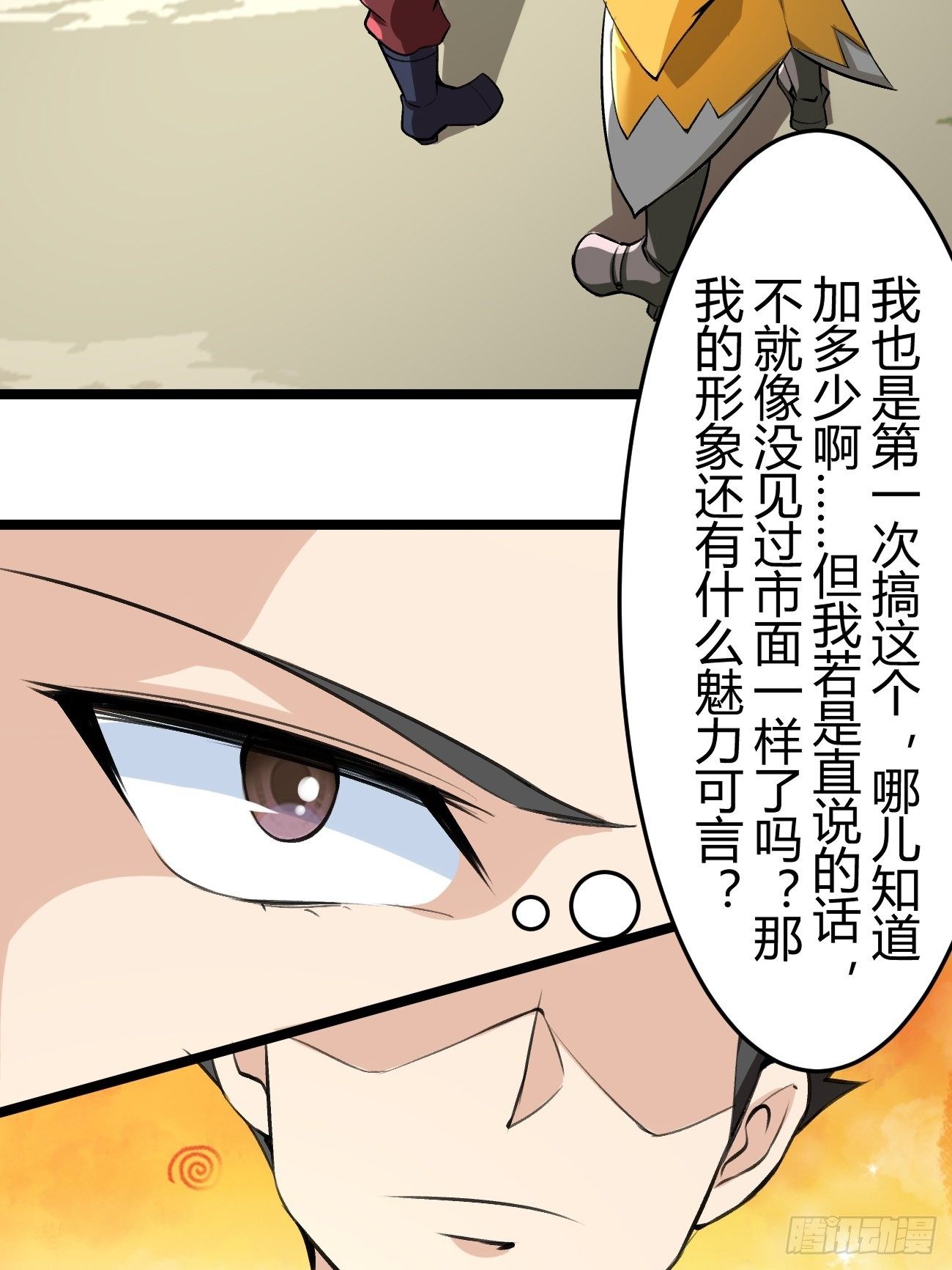 第三十九话(1/2)-第40话