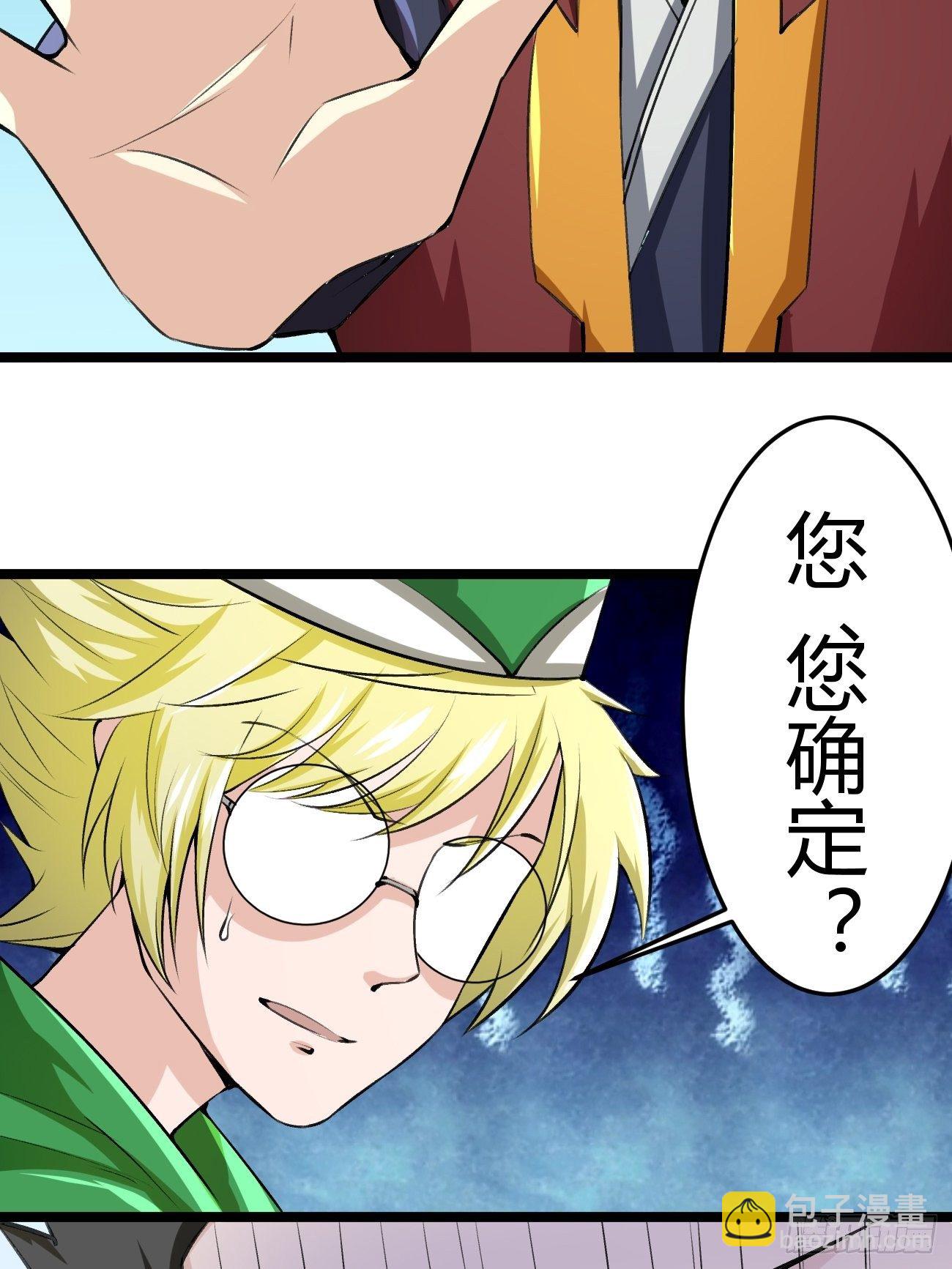 第三十九话(1/2)-第40话