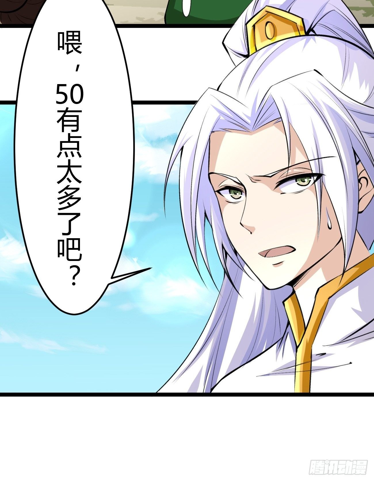 第三十九话(1/2)-第40话