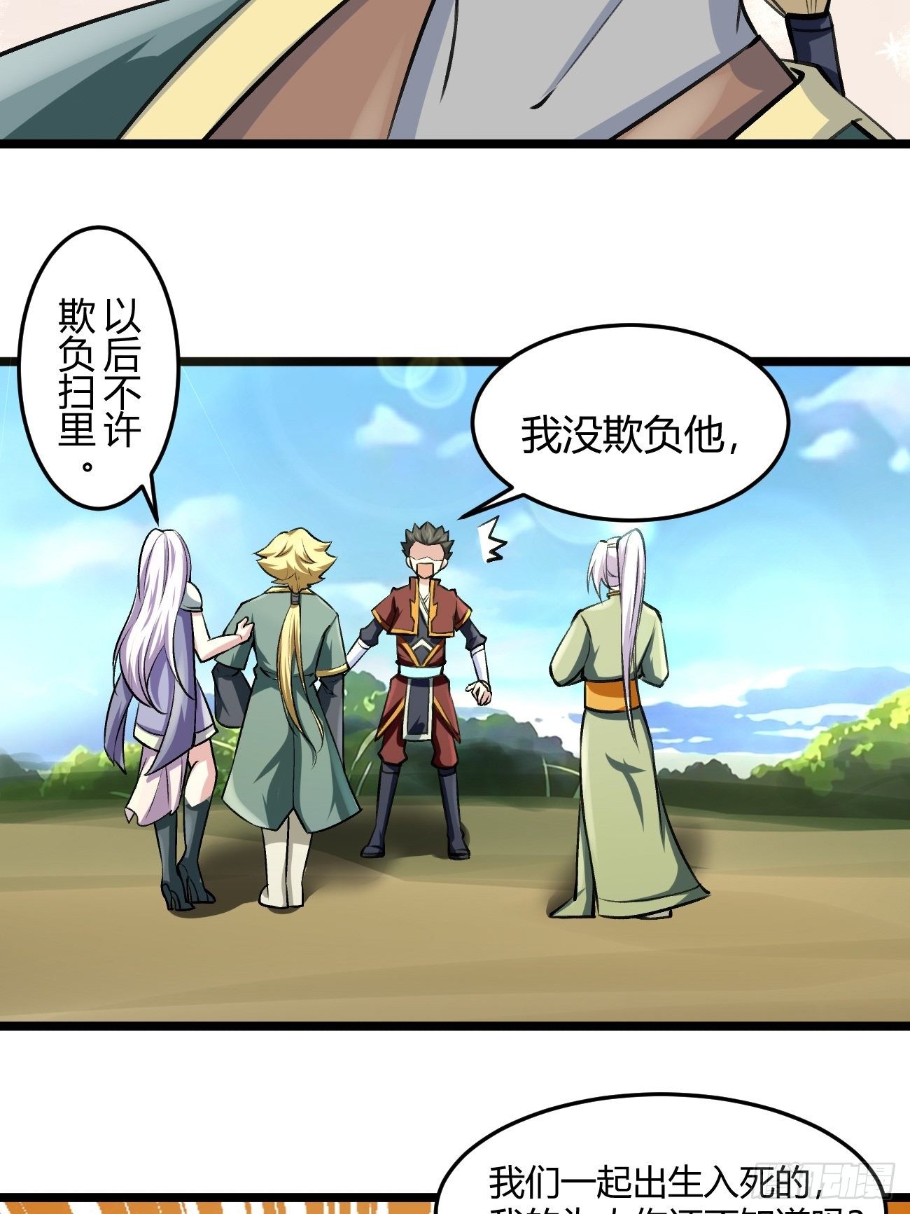 第四十一话(1/2)-第42话