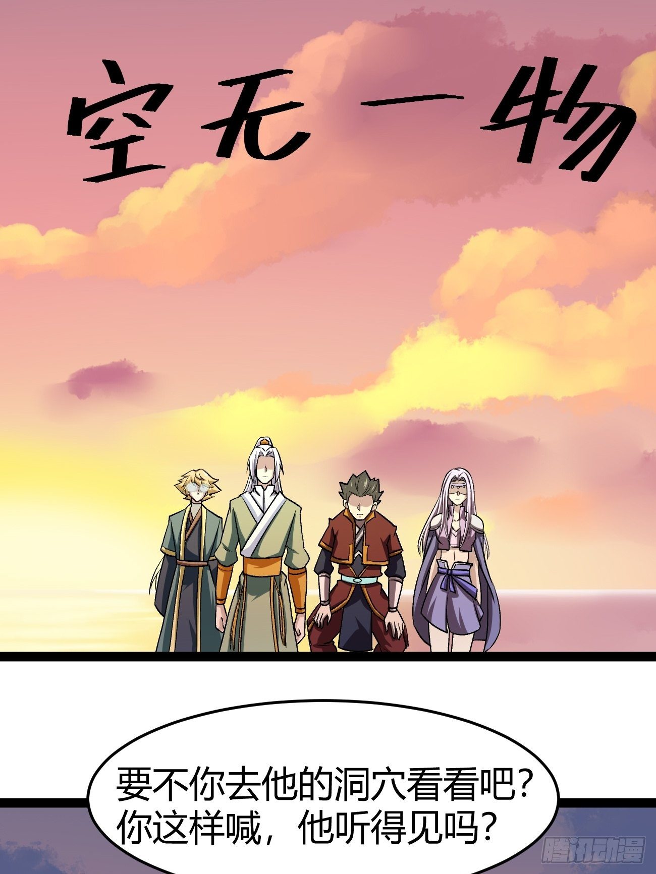 第四十一话(1/2)-第42话