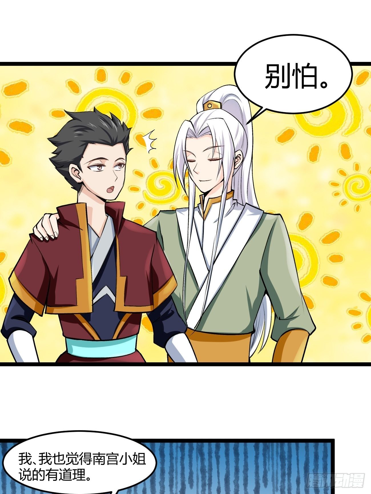 第四十一话(1/2)-第42话