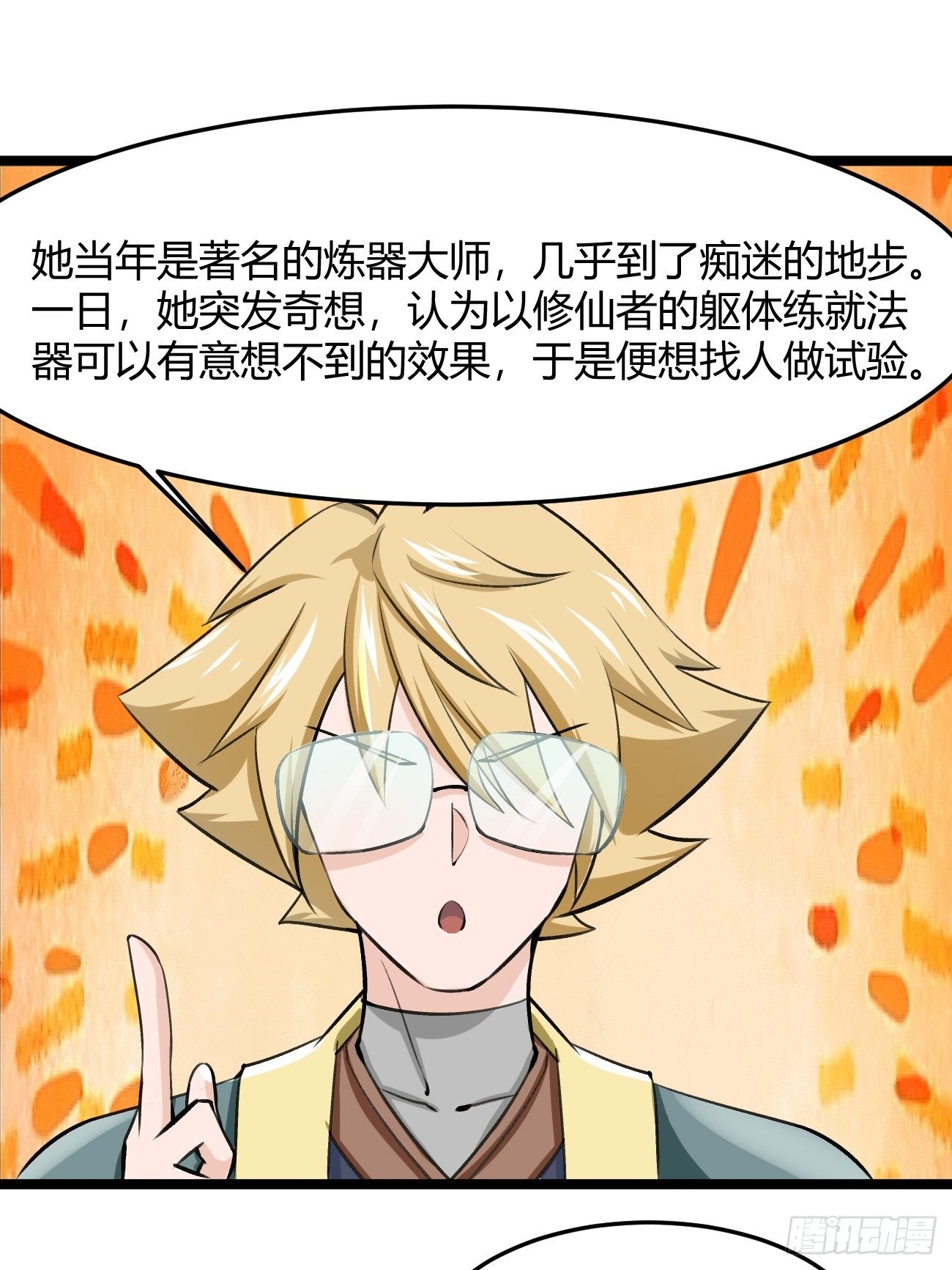 第四十一话(1/2)-第42话