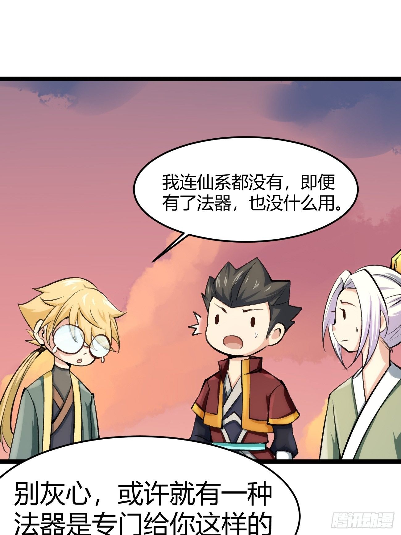 第四十三话(1/2)-第44话