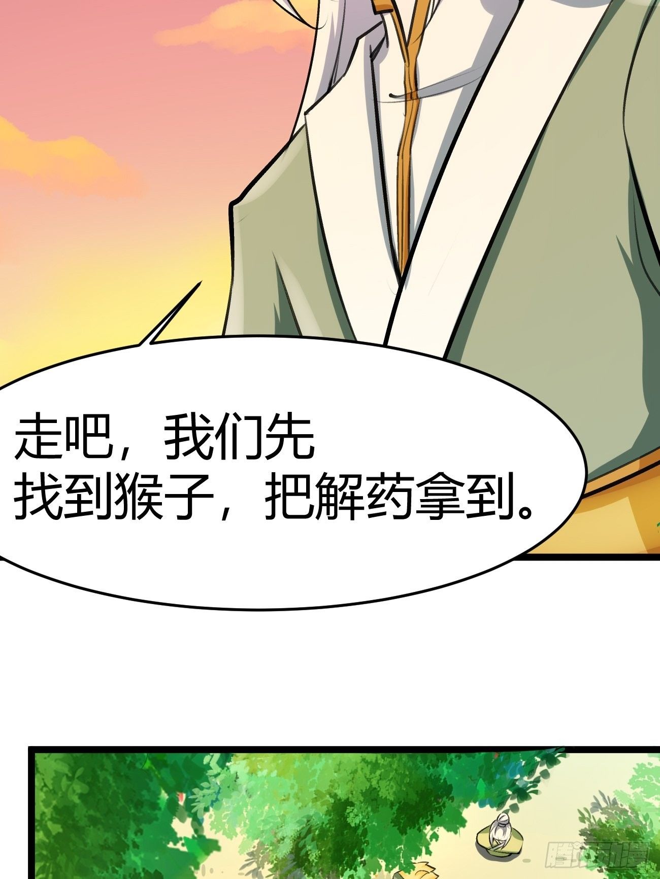 第四十三话(1/2)-第44话