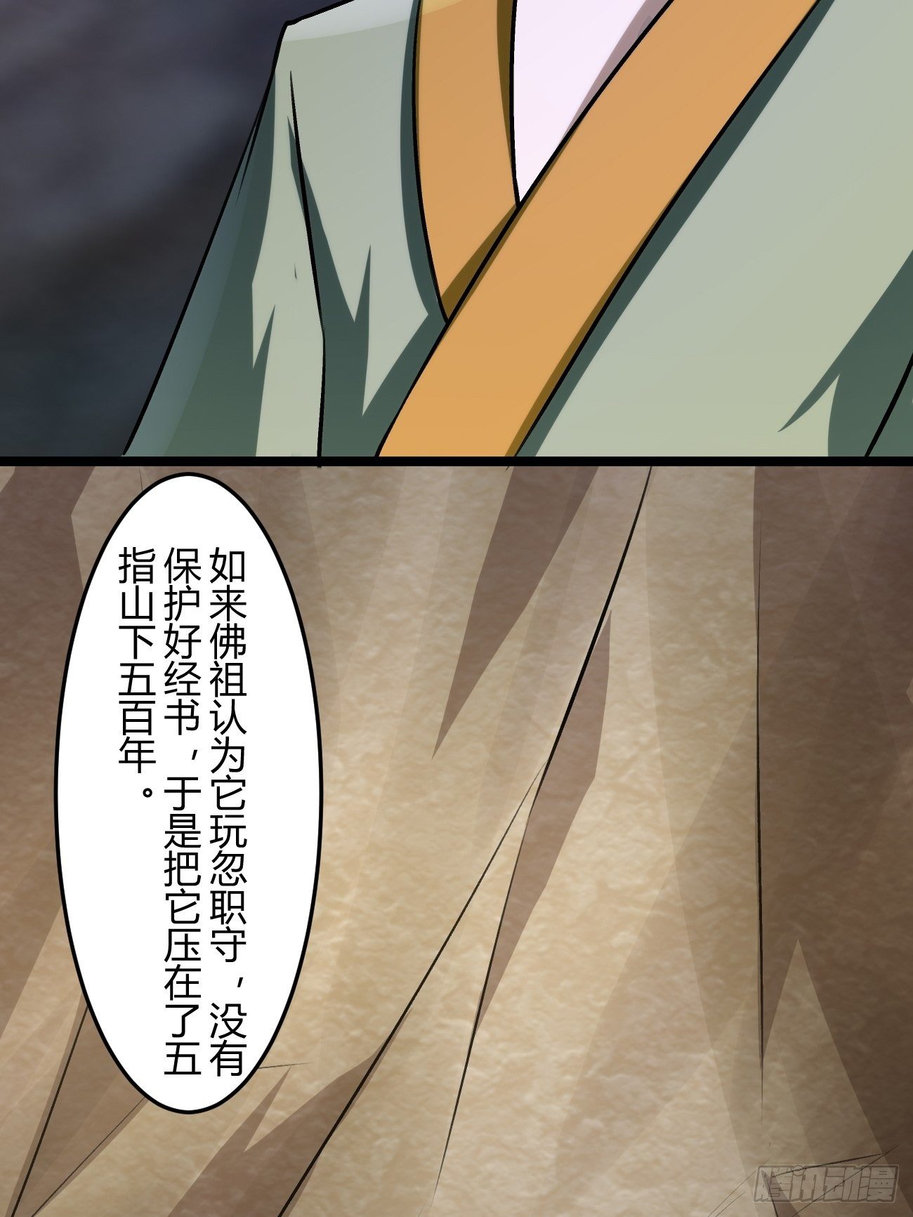 第四十三话(1/2)-第44话