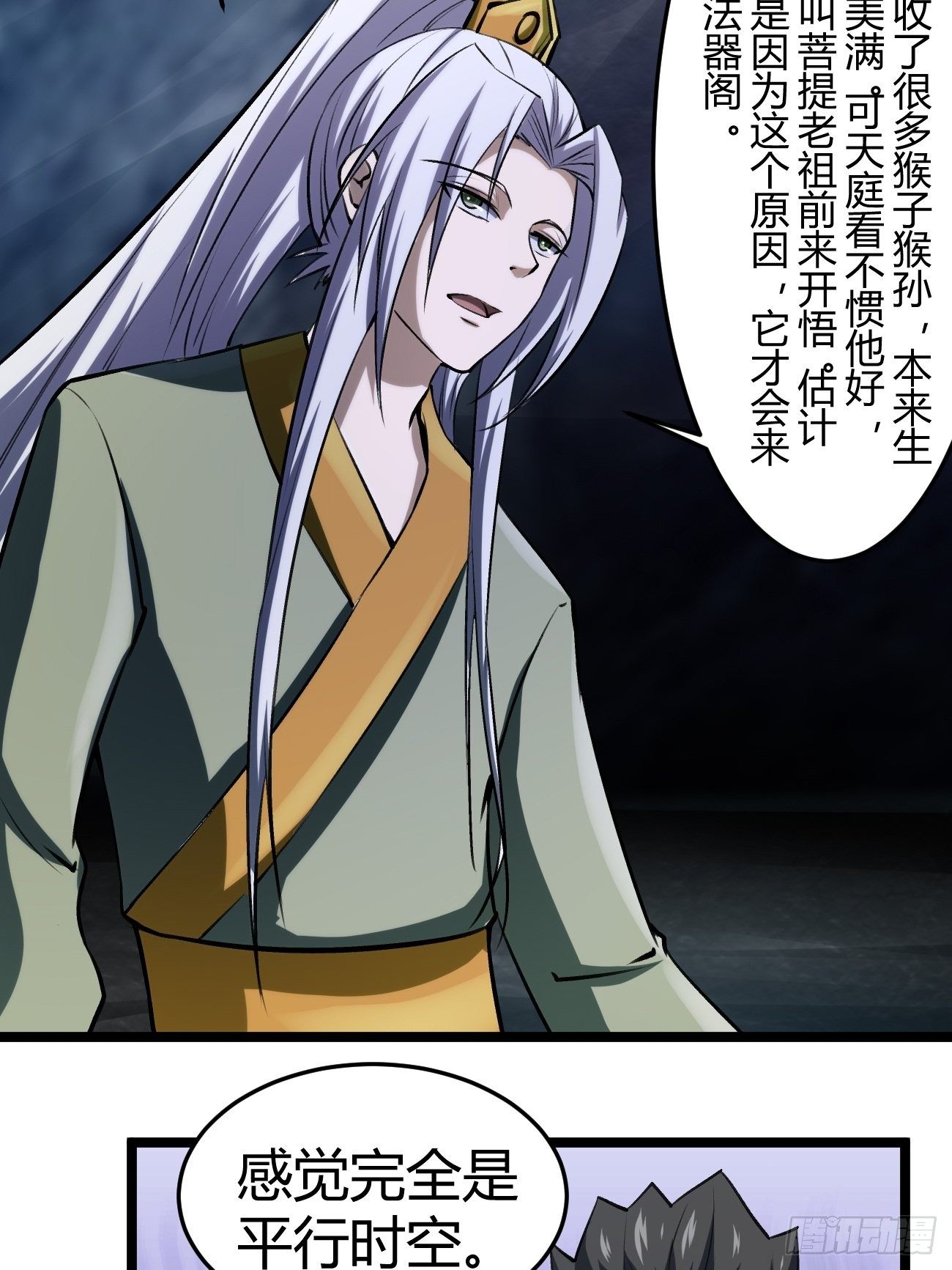 第四十三话(1/2)-第44话