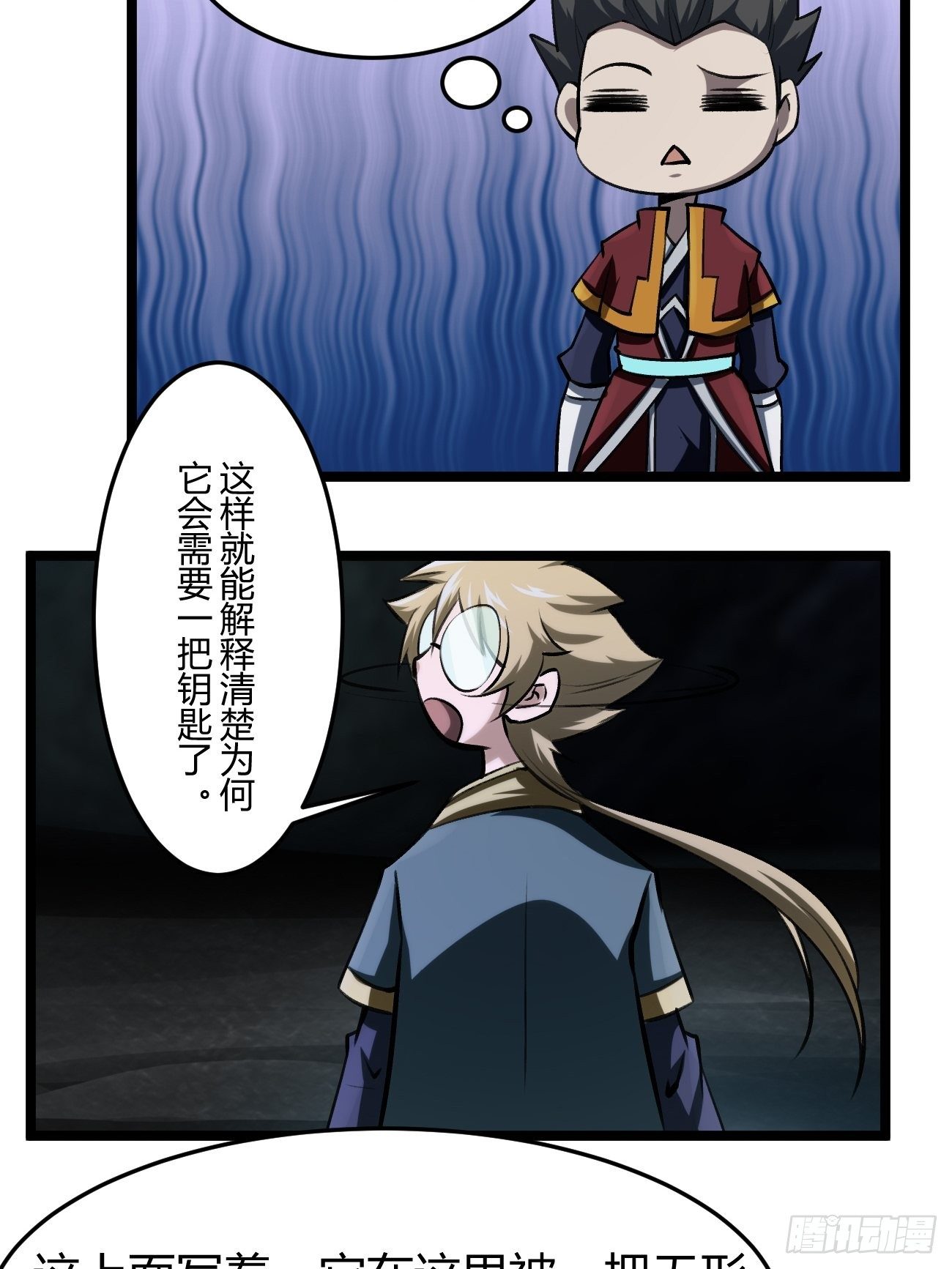 第四十三话(1/2)-第44话