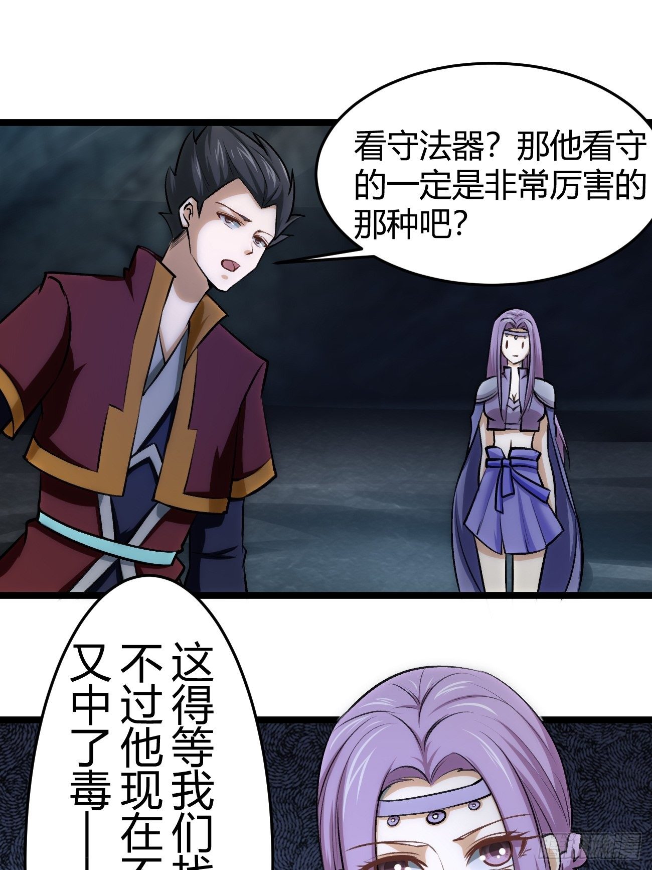 第四十三话(1/2)-第44话