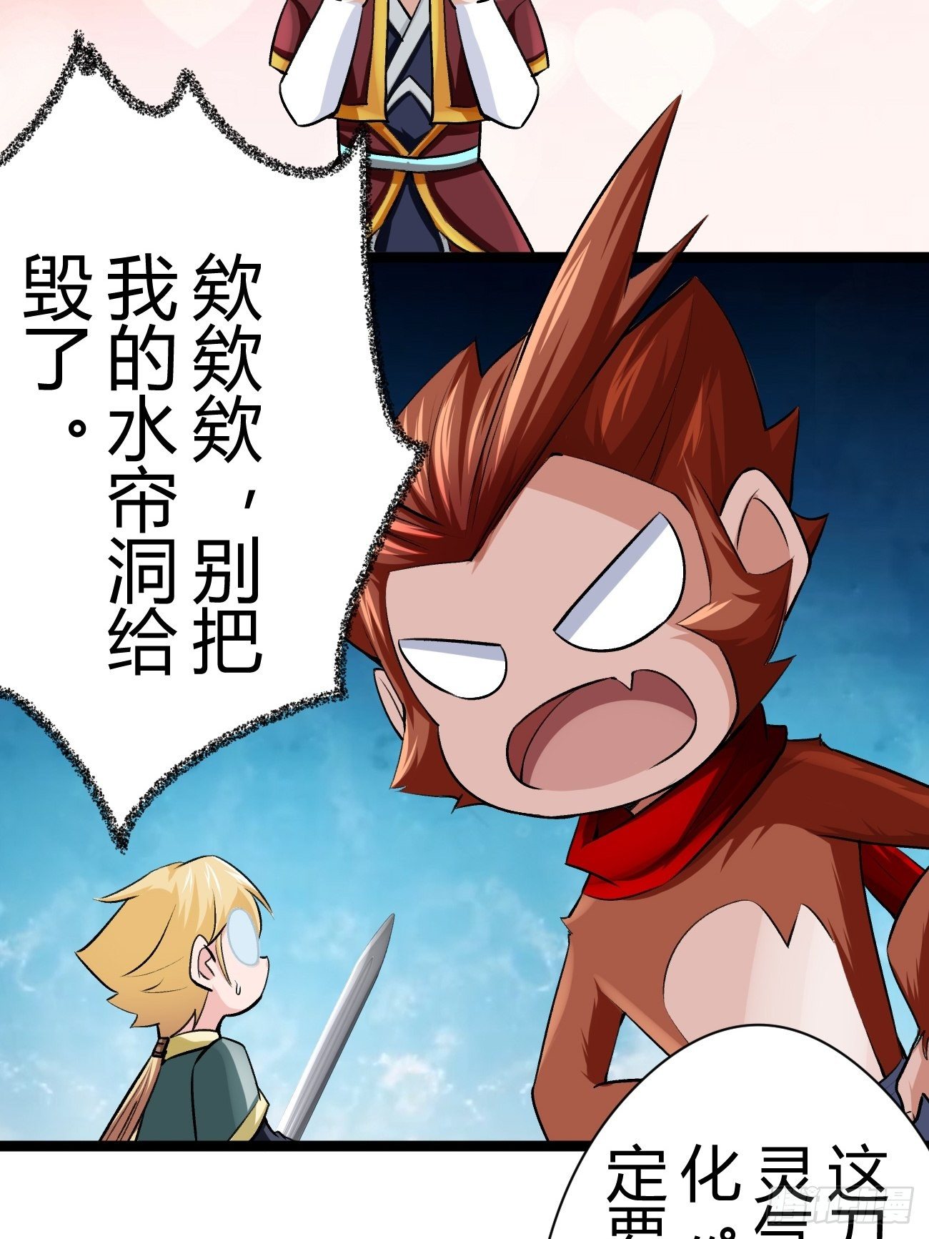 第四十五话(1/2)-第46话