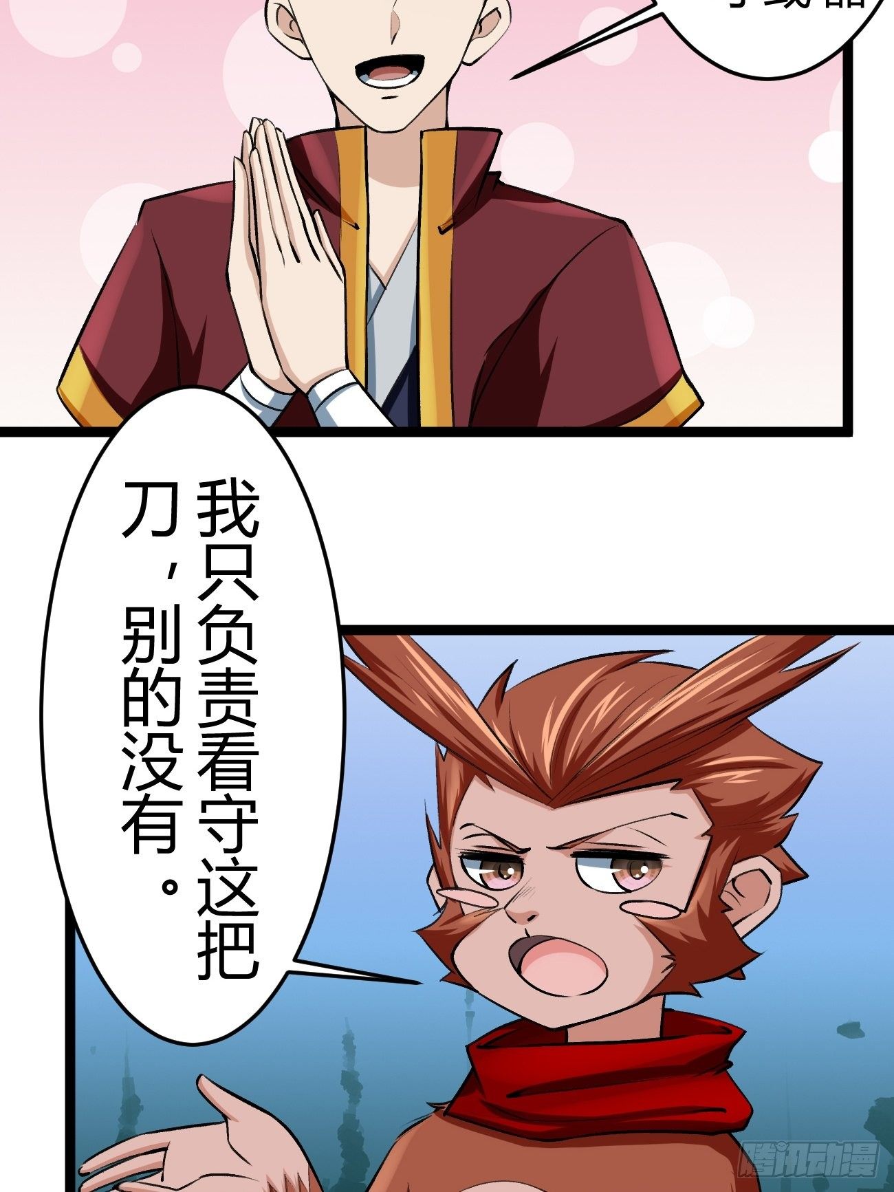 第四十五话(1/2)-第46话