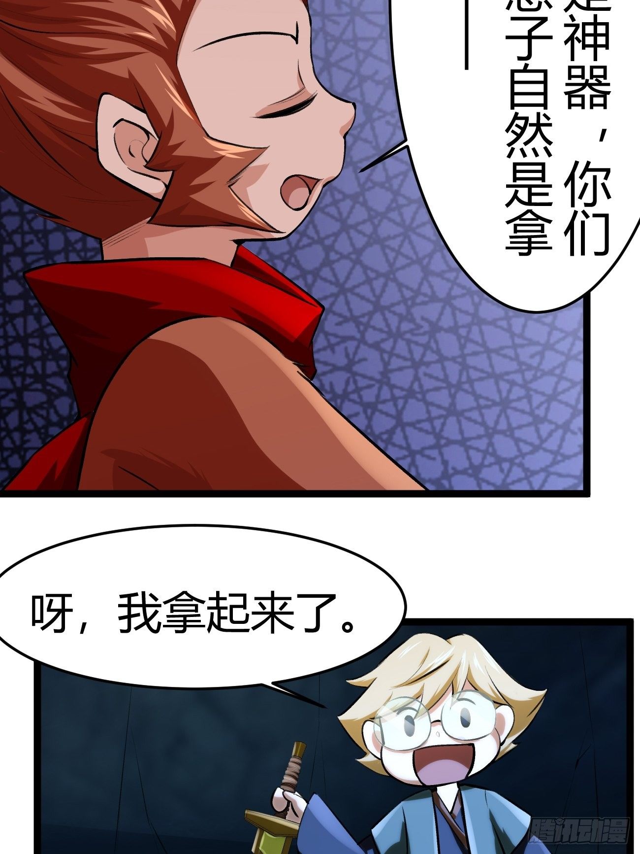 第四十五话(1/2)-第46话